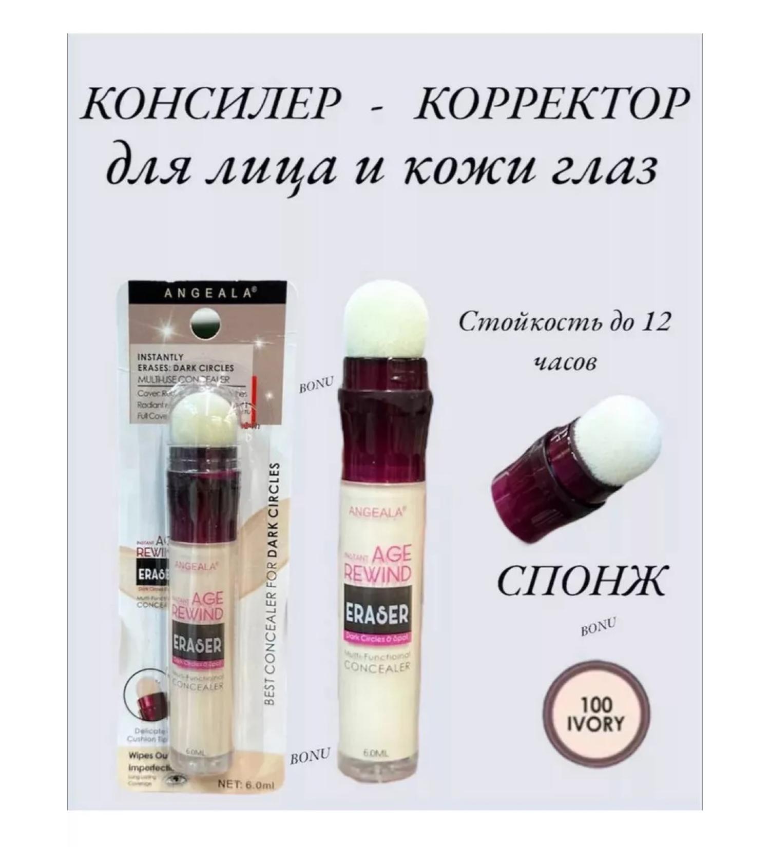 ossi Classler corrector for the face and skin of the eyes