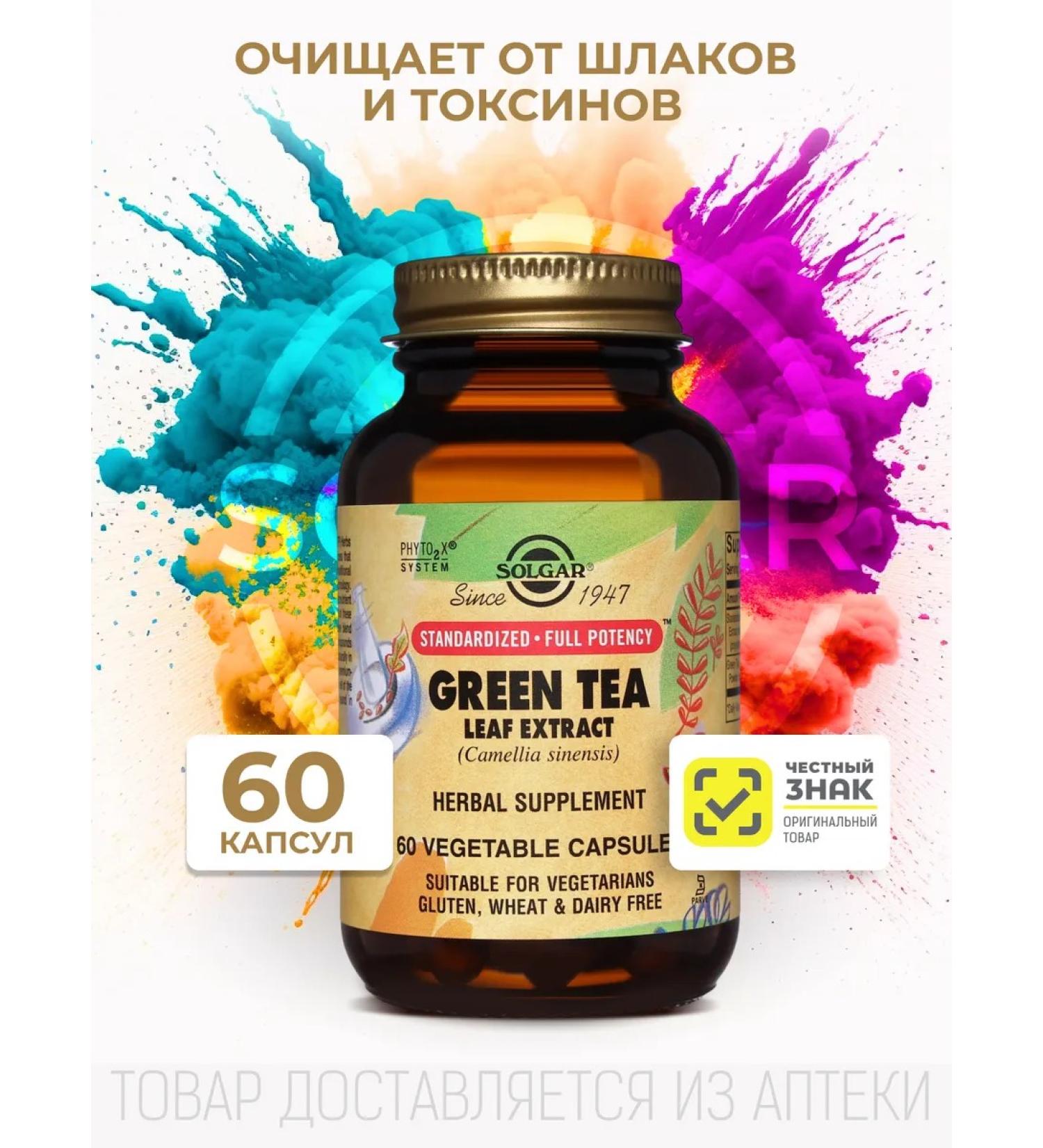 Solgar Extract of Green Tea # 60 - Buy Online on GoSupps.com