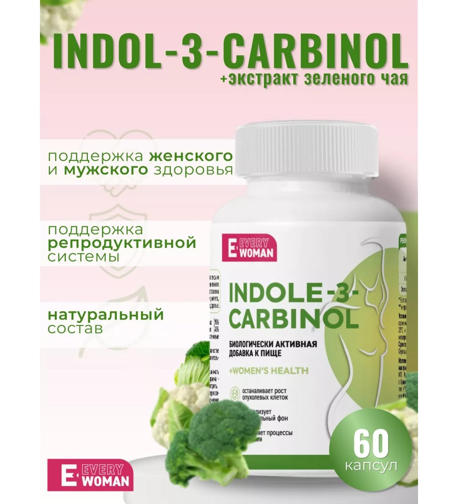 EVERY WOMAN Indole dietary supplement - Buy Online on GoSupps.com