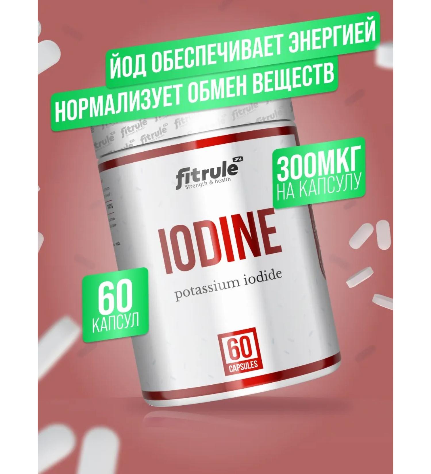 Fitrule Nutrition Fitrol iDine iodide potassium iodine 60 capsules - Buy Online on GoSupps.com