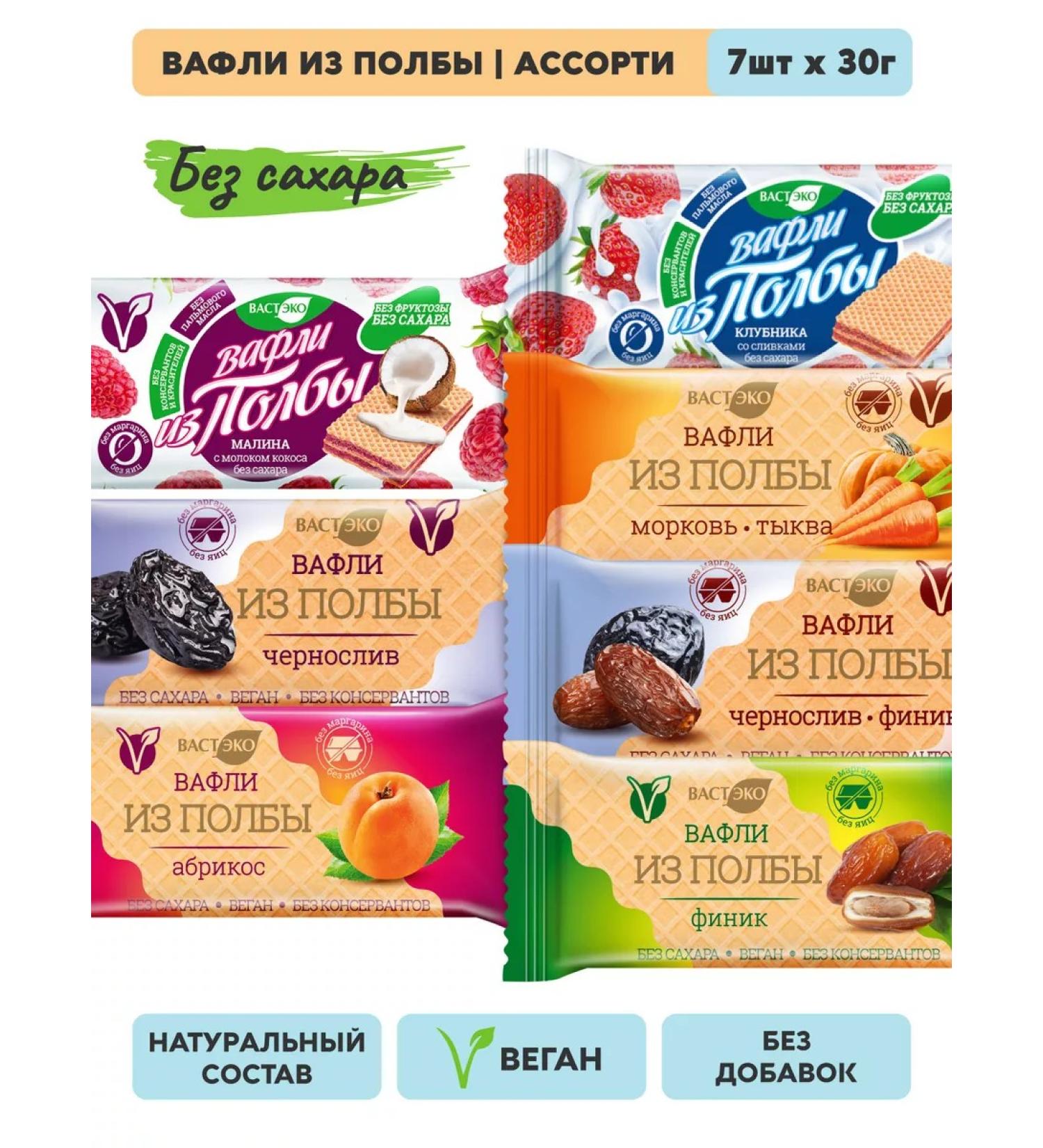 Vasteko Waffles from Paul Fruit-berry without sugar. Assorted 7x30 g - Buy Online on GoSupps.com