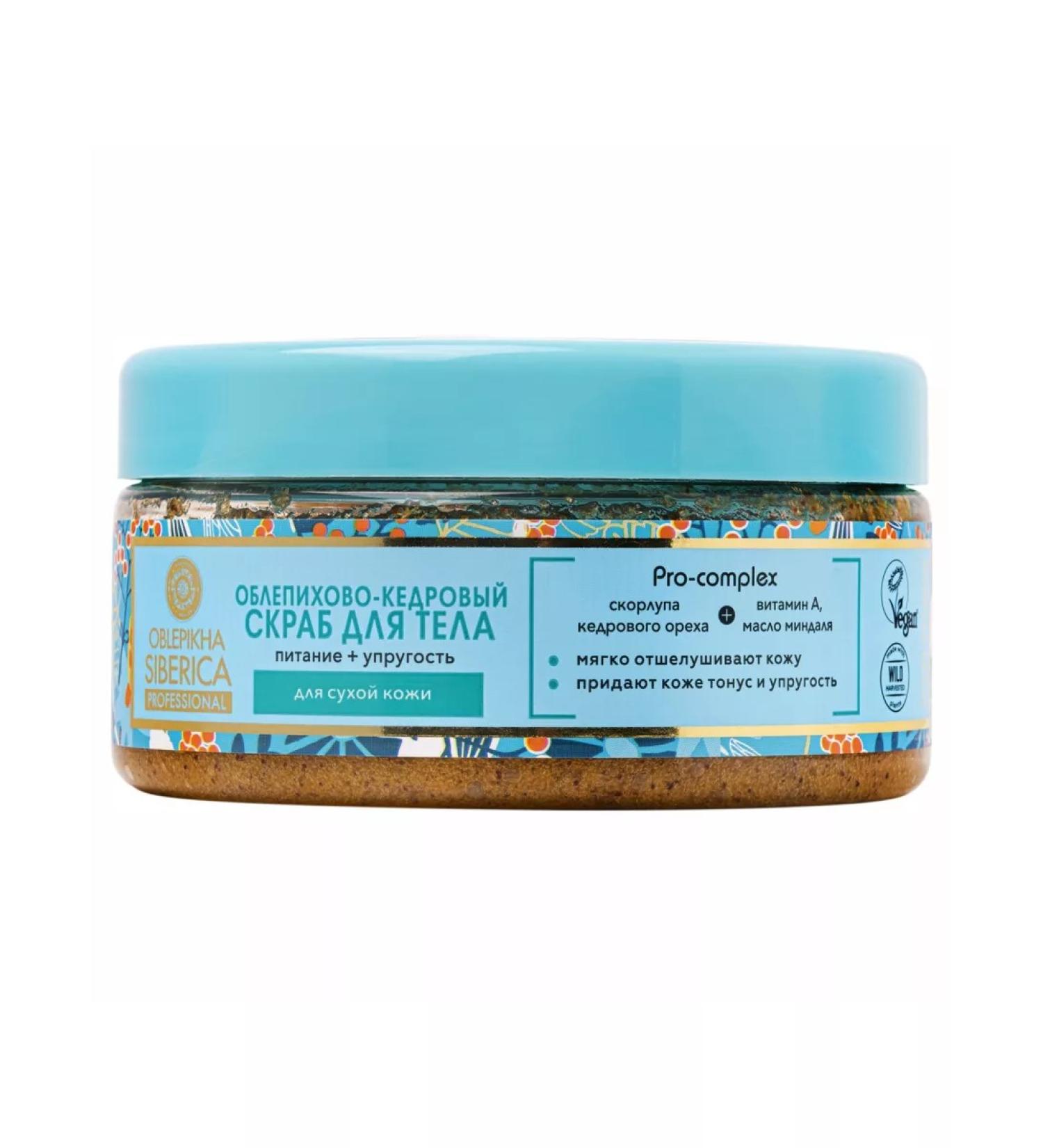 Natura Siberica Body scrub of sea buckthorn and cedar power and elasticity 300ml - Buy Online on GoSupps.com