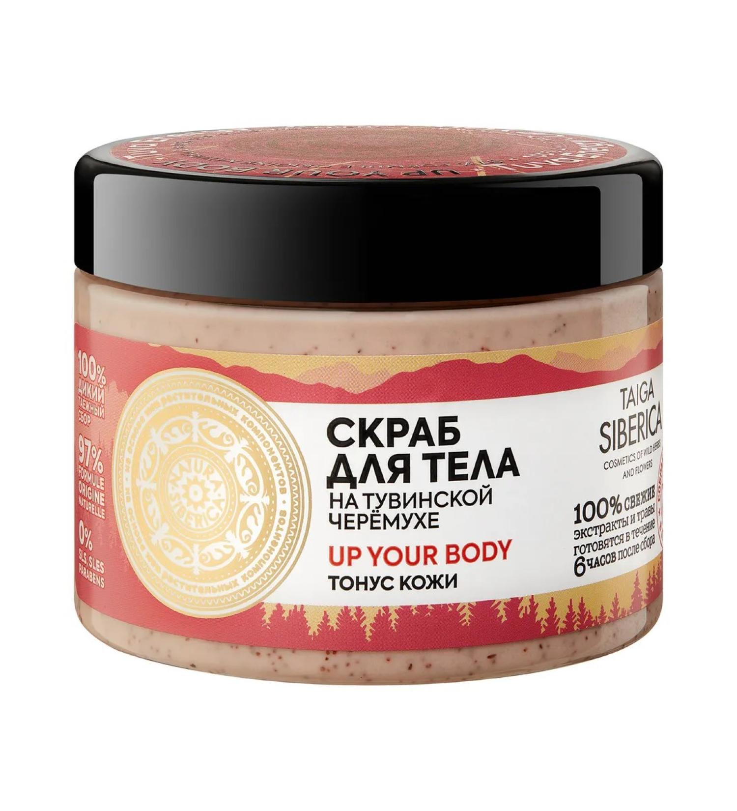 Natura Siberica Body scrub tonic 300ml - Buy Online on GoSupps.com