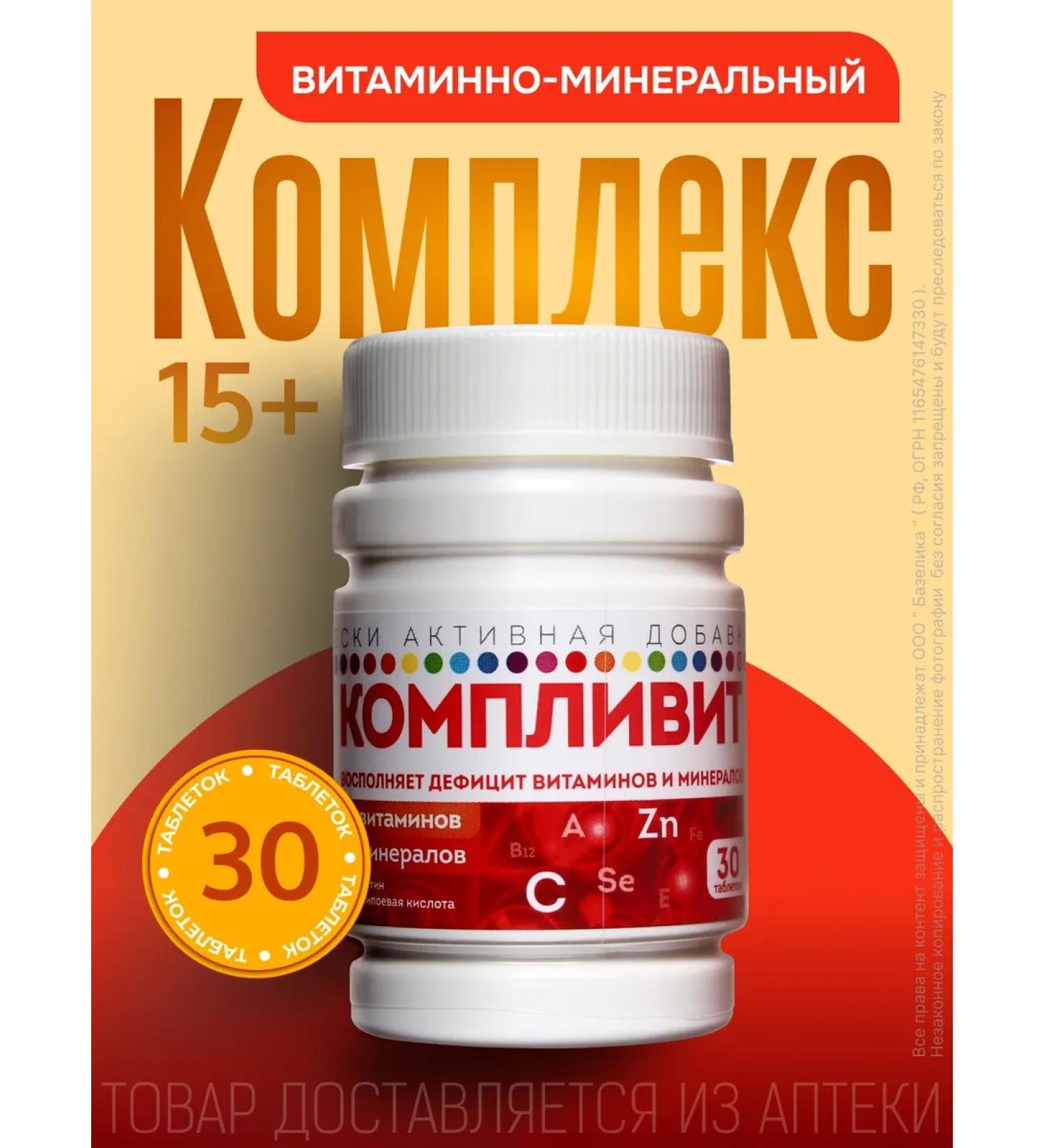 Complivit Vitamin-mineral complex No. 30 - Buy Online on GoSupps.com