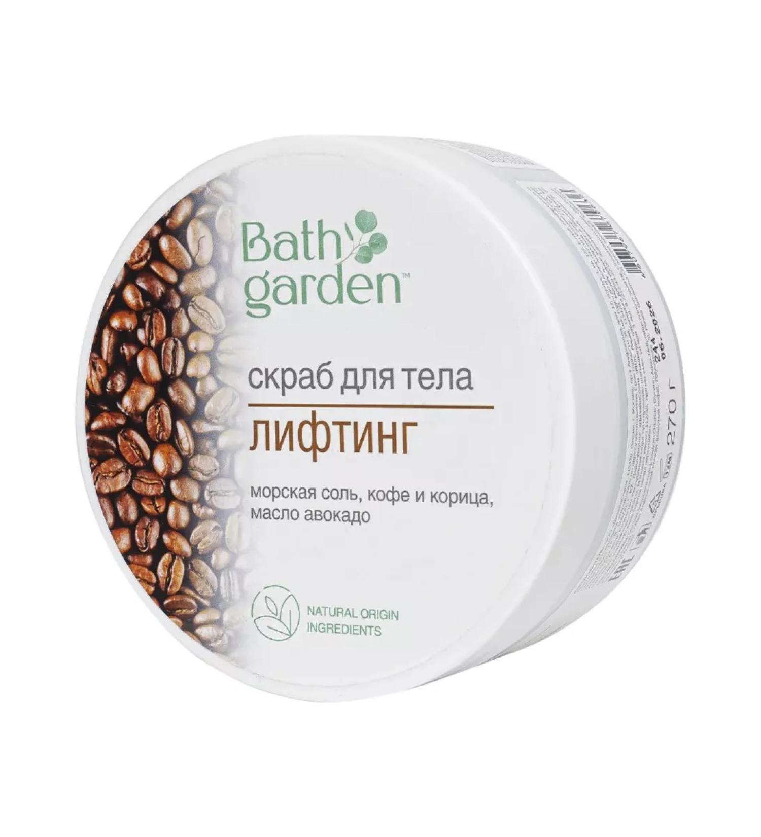 Bath Garden Body scrub Lifting 270 g - Buy Online on GoSupps.com