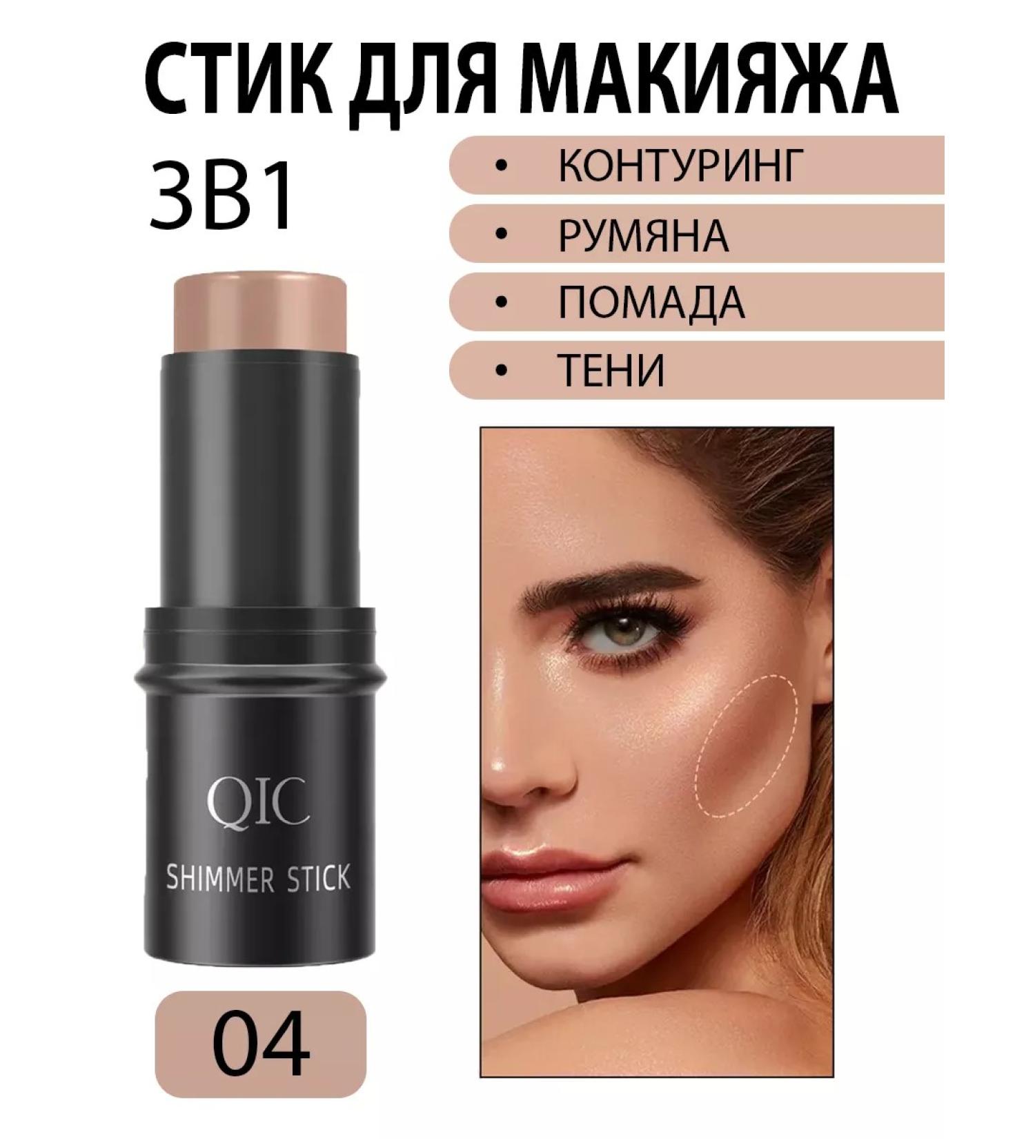 Lolocandy Creamy contouring blush stick for the face - Buy Online on GoSupps.com