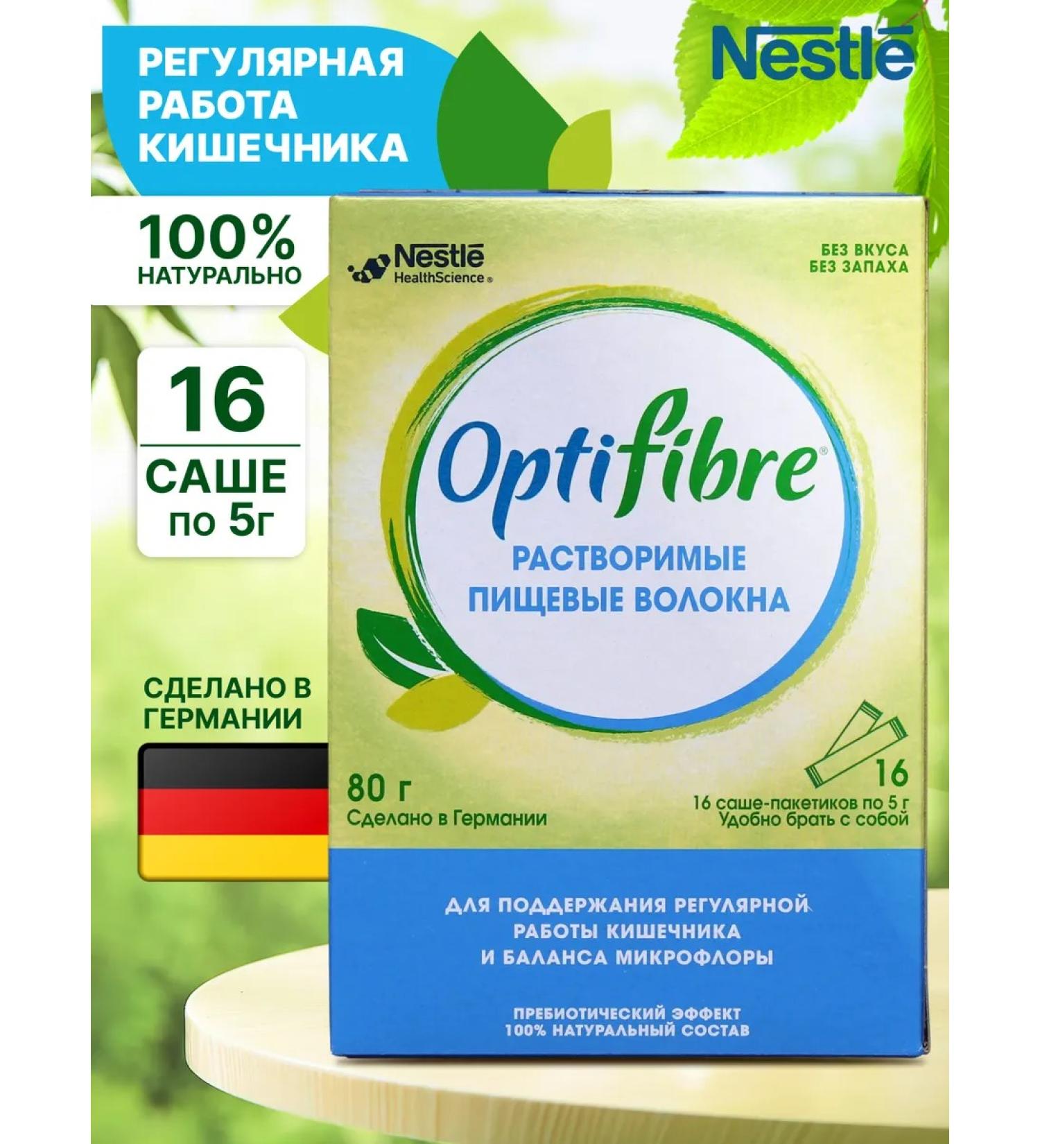 Nestle Prebiotic dietary fiber No. 16 - Buy Online on GoSupps.com