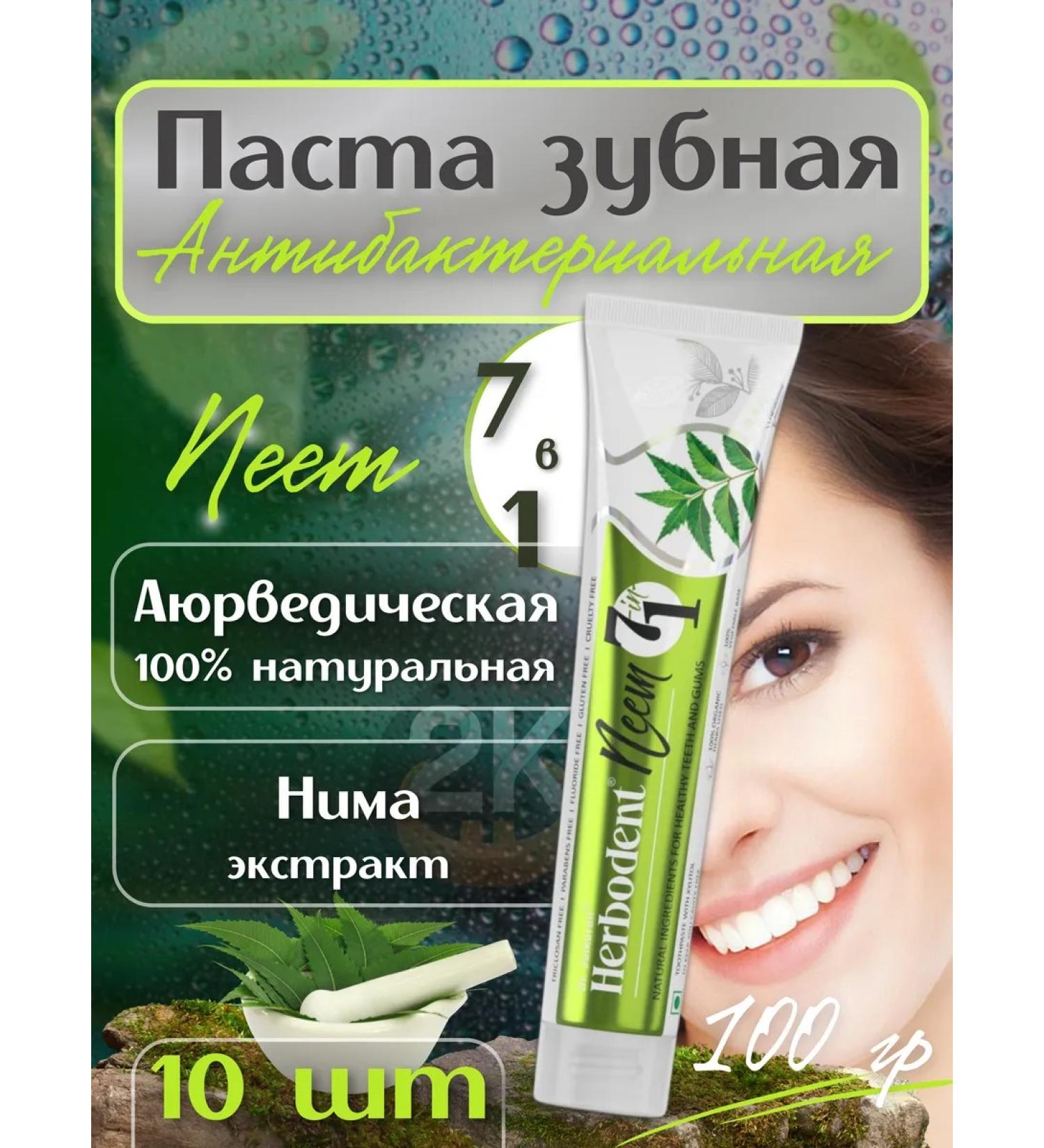 Herbodent Toothpaste Herbian student with a 10pcs x 100g - Buy Online on GoSupps.com
