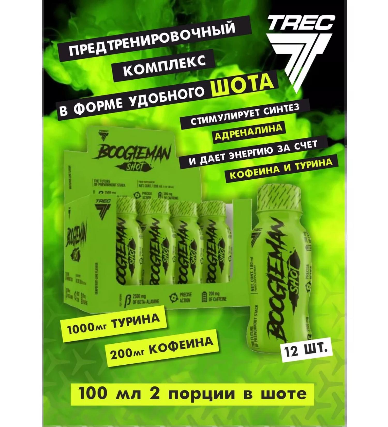 Trec Nutrition Boogieman Prevention Complex Shot 100 ml 12 pieces - Buy Online on GoSupps.com
