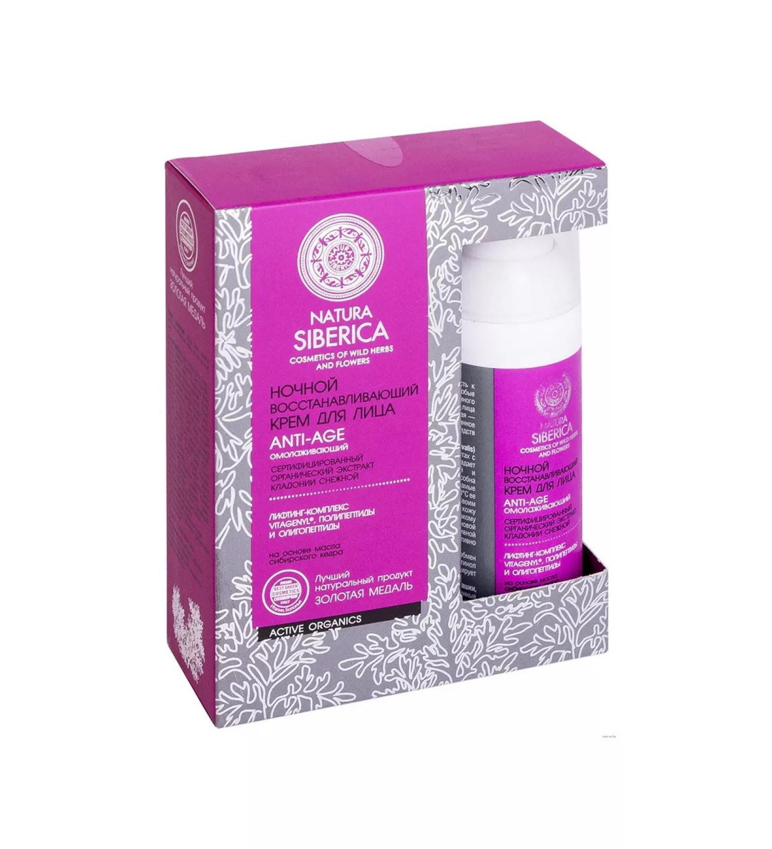 Natura Siberica Night face cream is restored and rejuvenating 50 ml - Buy Online on GoSupps.com