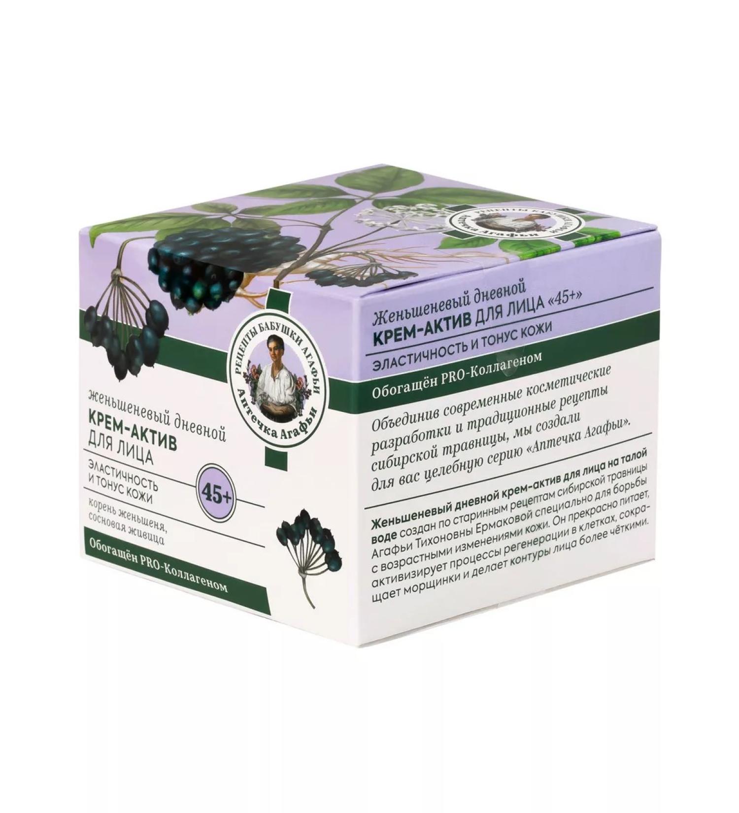 Agafya's first aid kit Face cream day asset 45+ ginseng 50ml - Buy Online on GoSupps.com