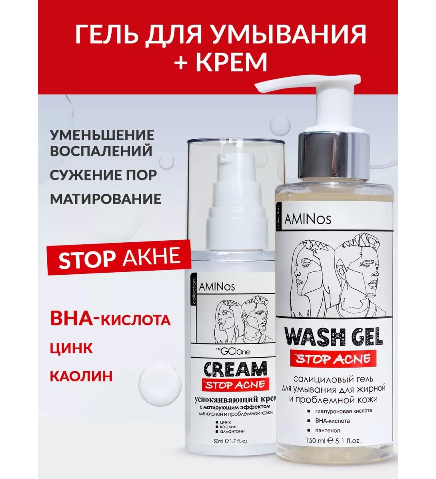 GC-One Set Mating cream + salicylic gel Anti Acne - Buy Online on GoSupps.com
