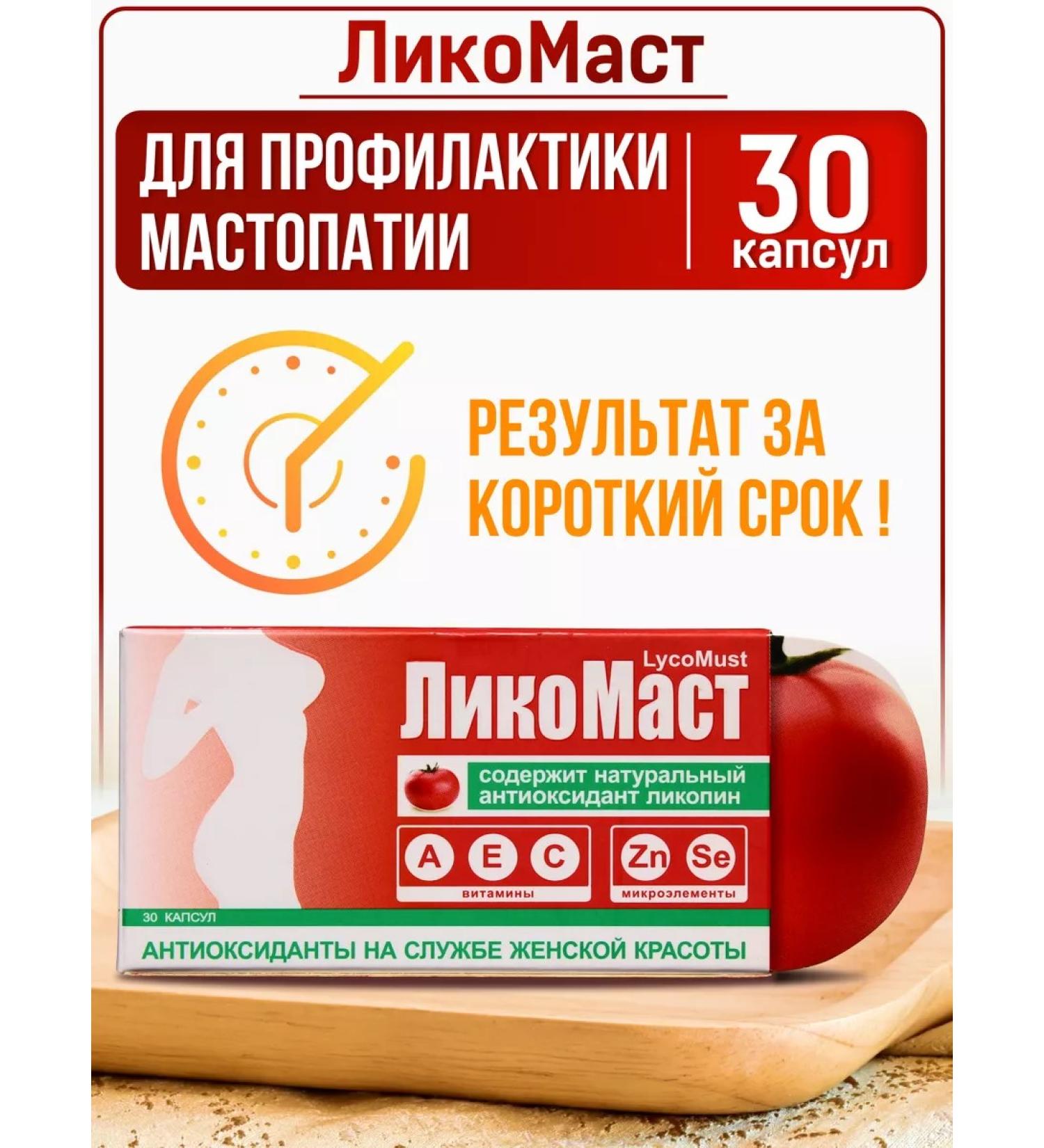 Oxford Likomast antioxidant No. 30 - Buy Online on GoSupps.com