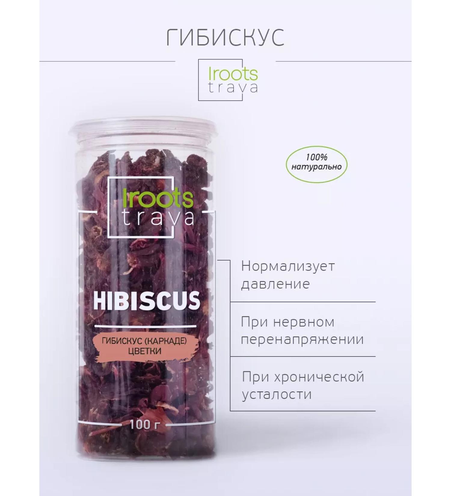 iROOTS TRAVA Tags hibiscus gift tea from pressure energy - Buy Online on GoSupps.com