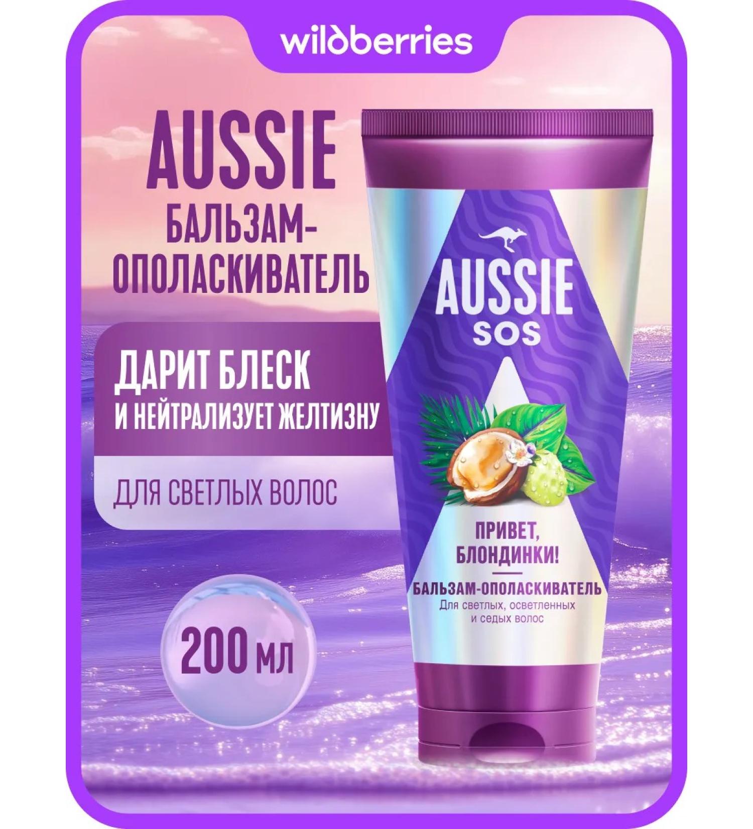 Aussie SOS Balm-User Hello Blonde! 200ml - Buy Online on GoSupps.com