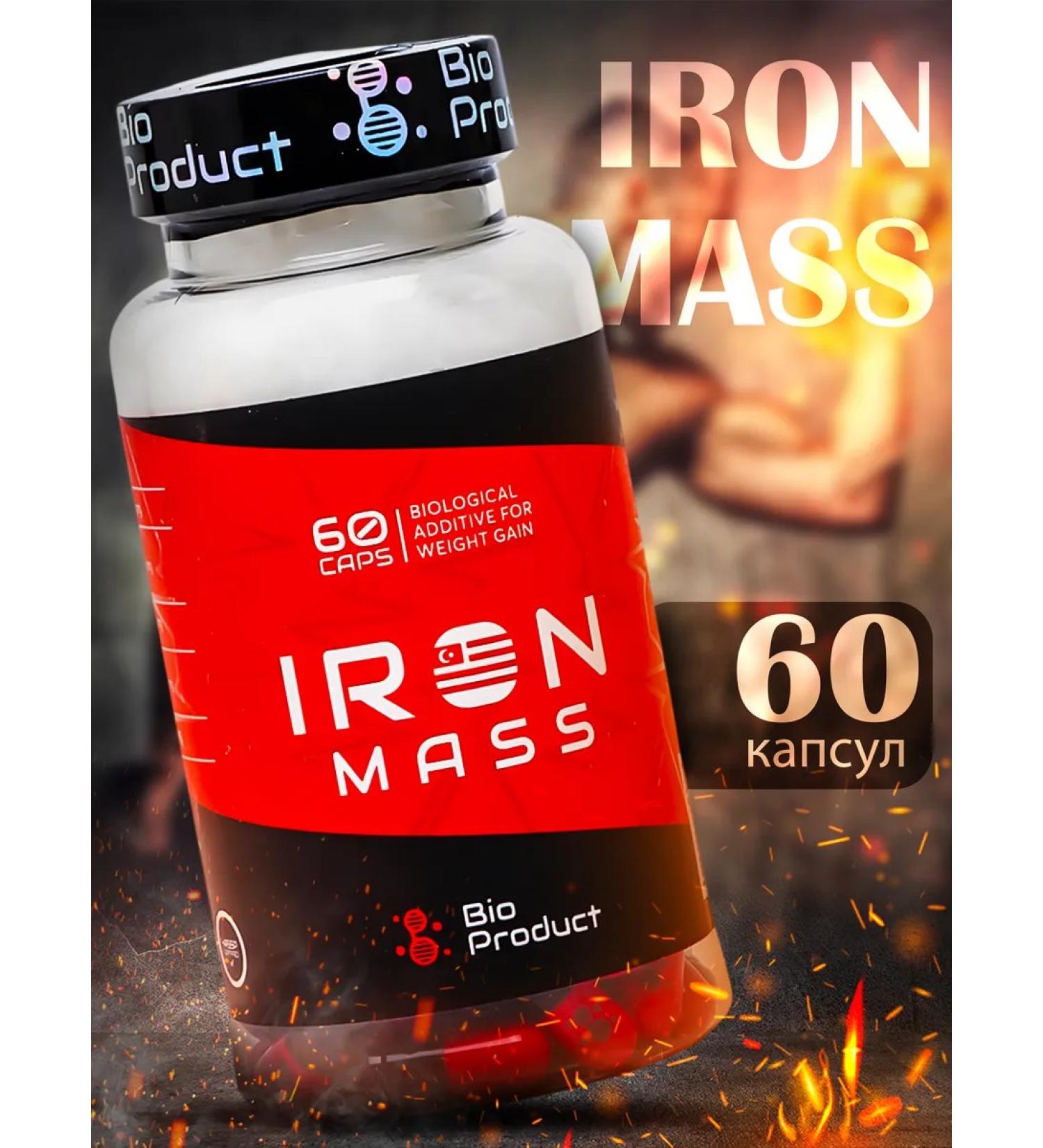 bioproduct Iron Mass for weight gain - Buy Online on GoSupps.com
