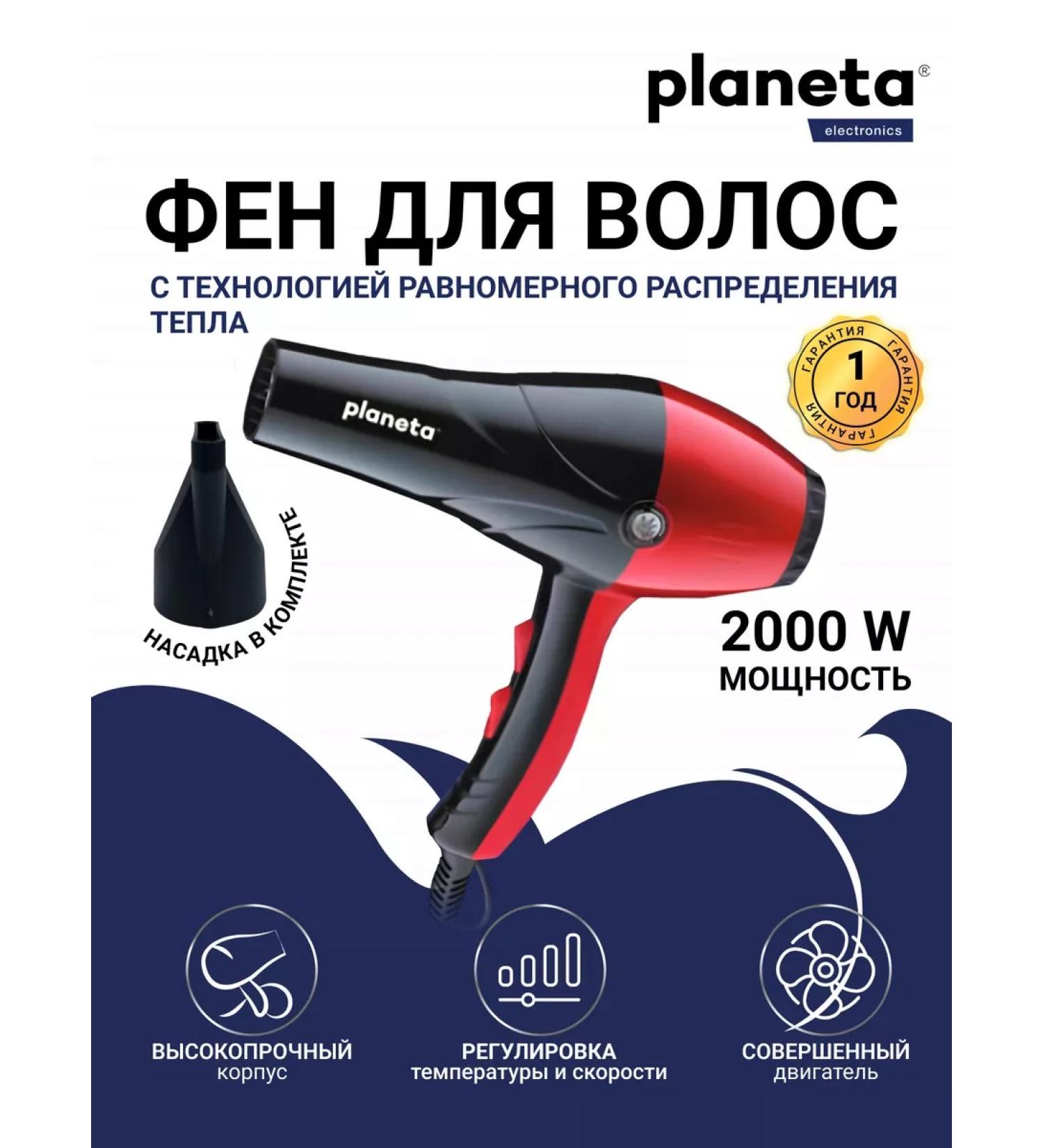 PLANETA Hair hair dryer Professional Powerful - Buy Online on GoSupps.com