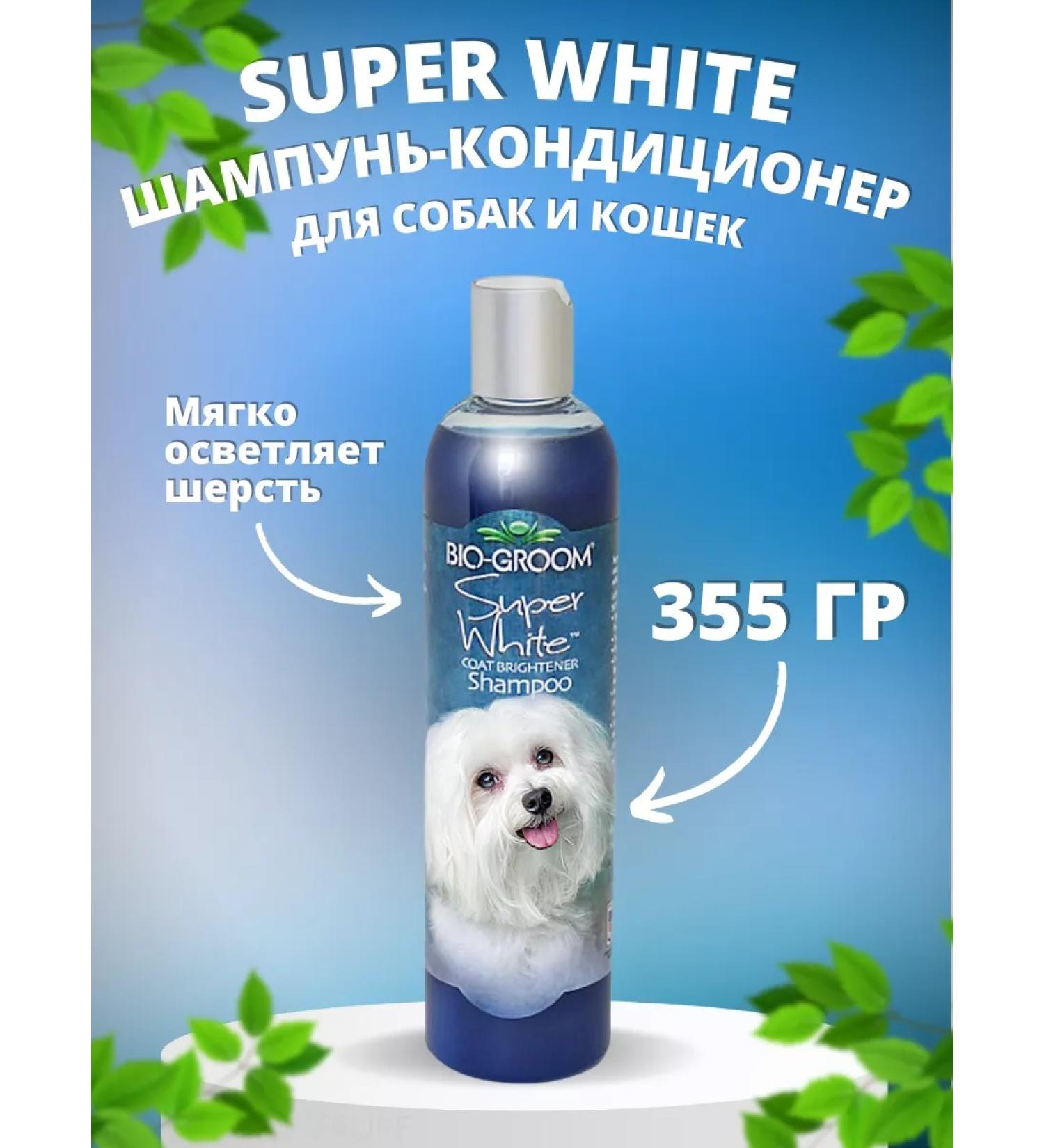 BioGroom White and light dogs shampoo 355 ml