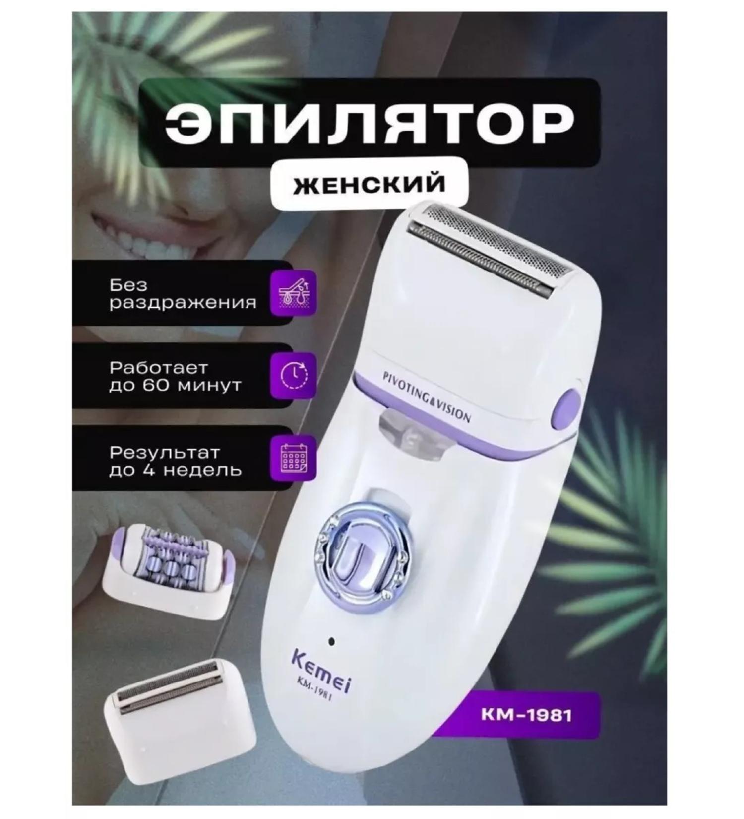 Philips Electric epalator KM-1981 - Buy Online on GoSupps.com