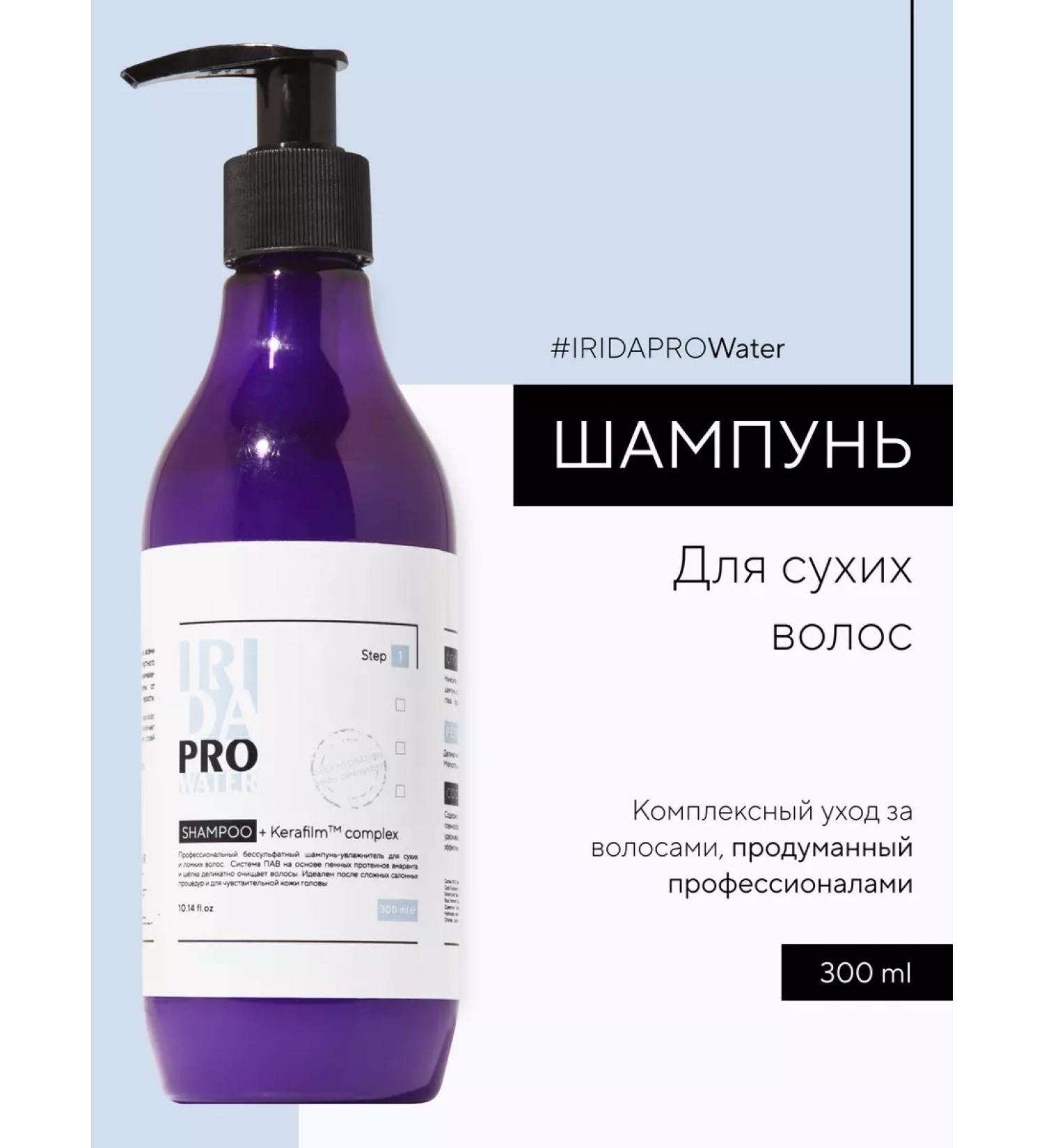 IRIDAPRO Moisturizing Silesulfant Hair Shampoo - Buy Online on GoSupps.com