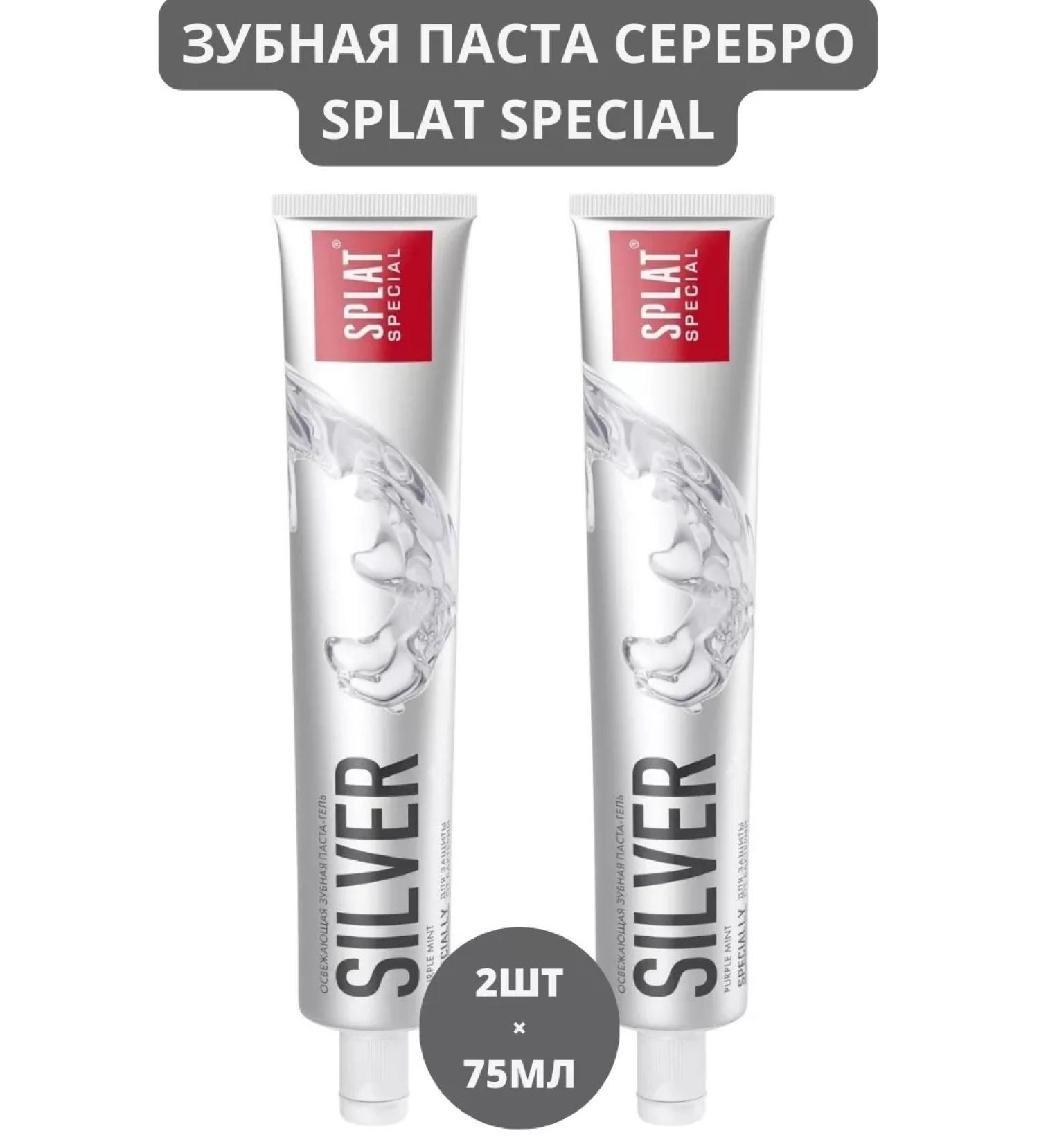 SPLAT Silver toothpaste antibacterial protection 75ml x 2pcs - Buy Online on GoSupps.com