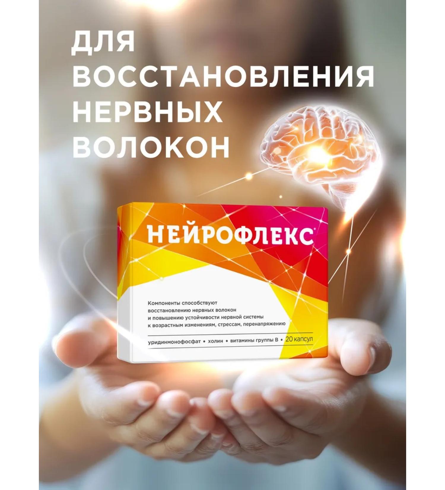 Neuroflex Uridinmonophosphate cholin B vitamins for the nervous system - Buy Online on GoSupps.com