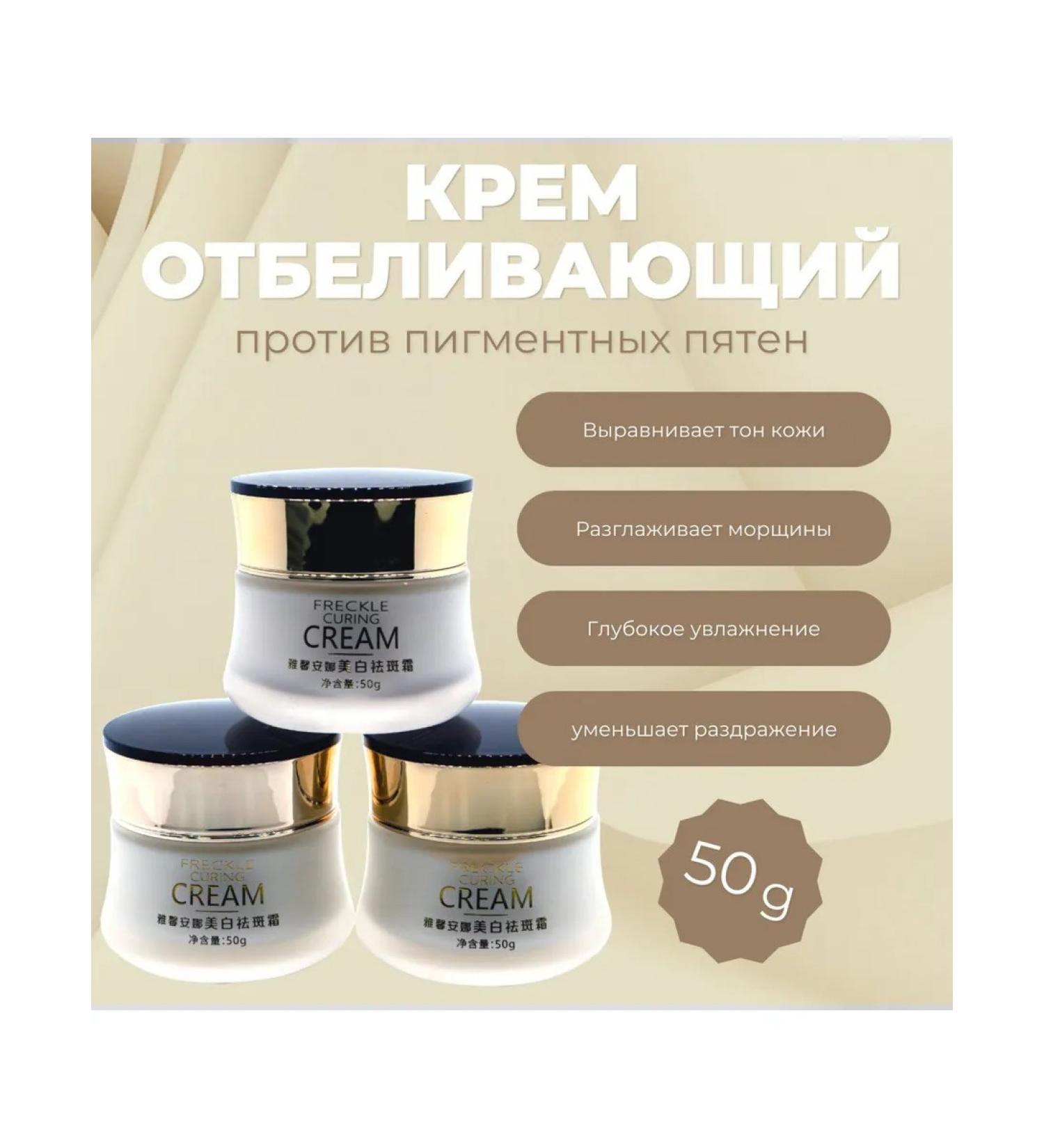 Kitkosmetik Whitening cream for the skin against age spots - Buy Online on GoSupps.com
