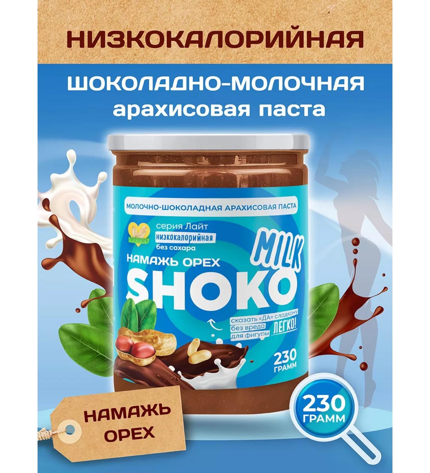 Spreadnuts Chocolate paste without sugar low -calorie 230 grams - Buy Online on GoSupps.com