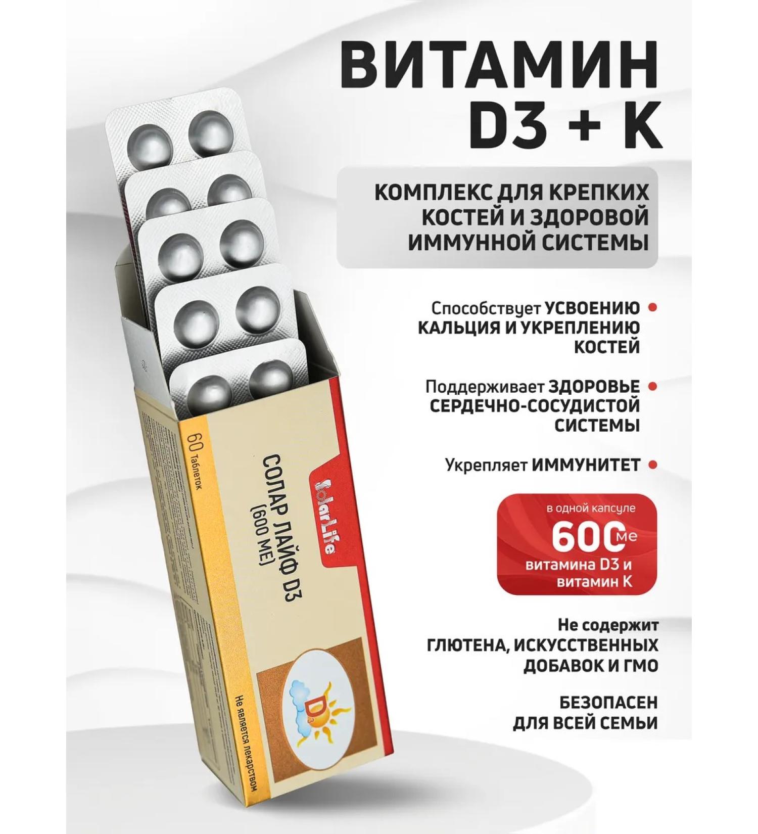 SolarLife Vitamin D3+K 60 tablets - Buy Online on GoSupps.com