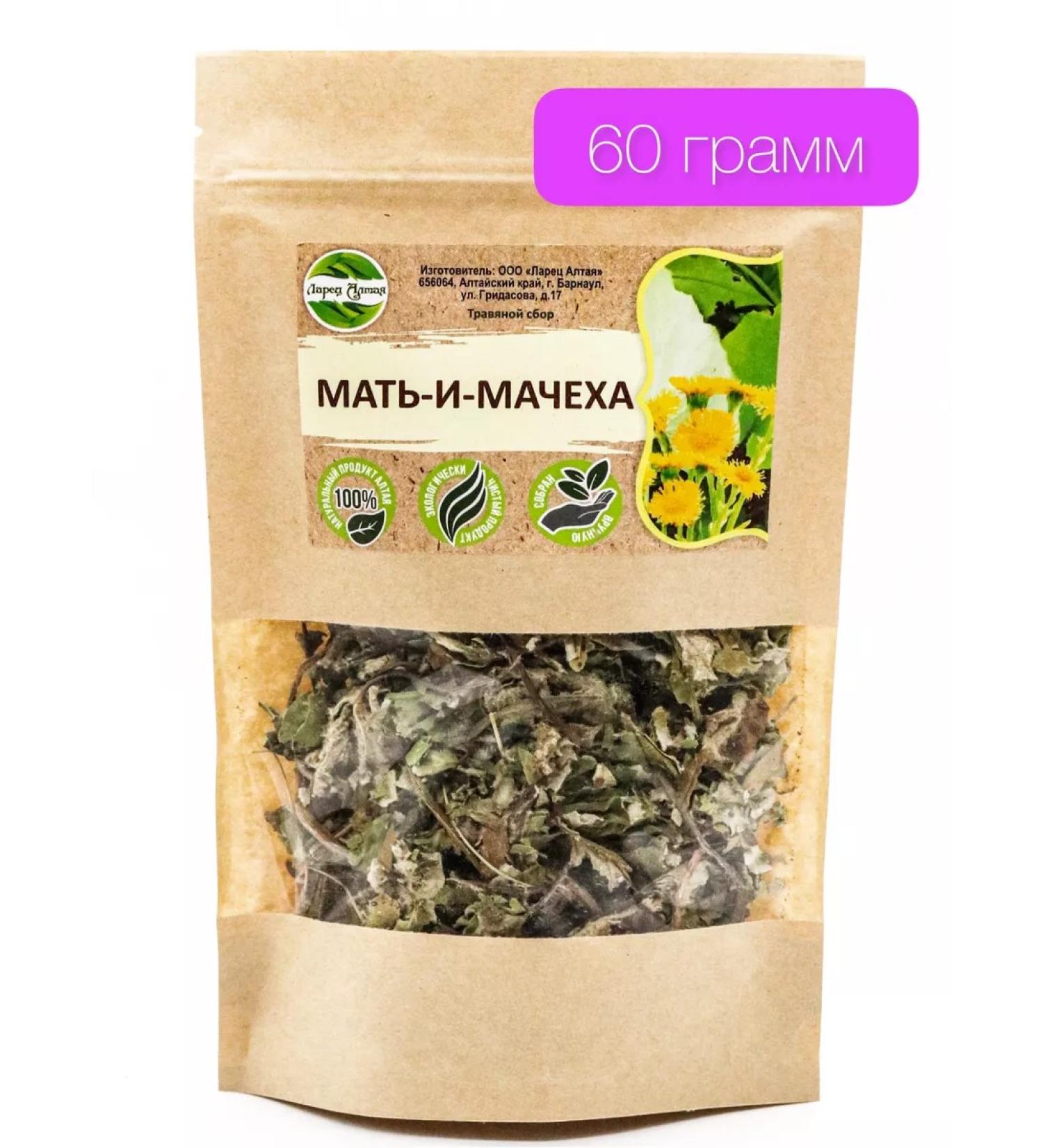 Altai Casket Mother and stepmother herbal collection 60 grams - Buy Online on GoSupps.com