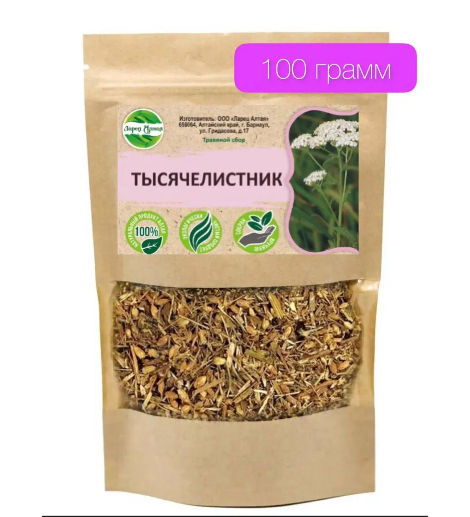 Altai Casket Yarrow of herbal collection 100 g