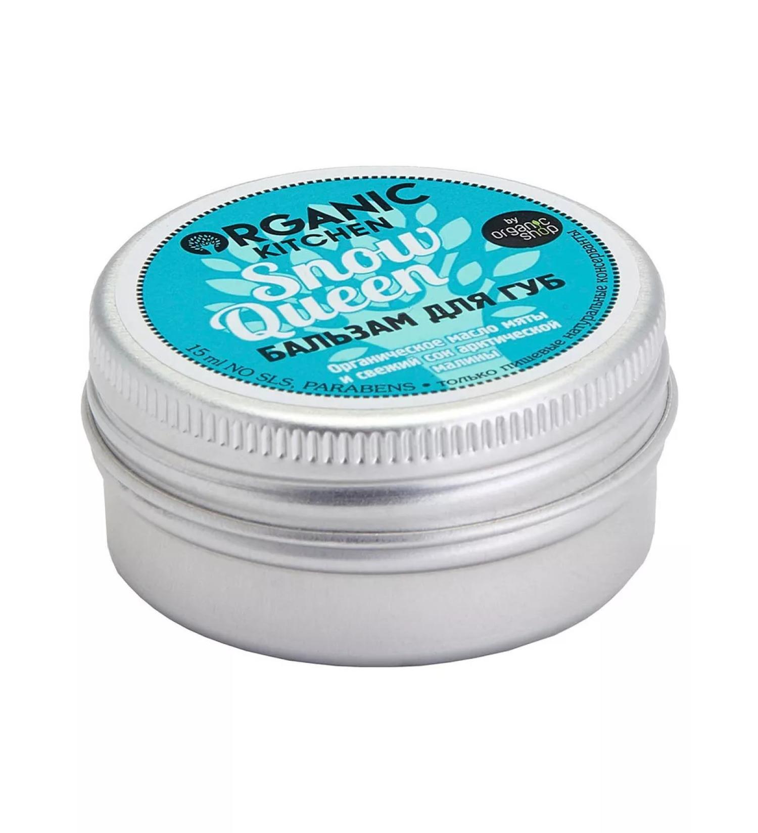 Organic Kitchen Moisturizing lip balm Snow Queen 15ml