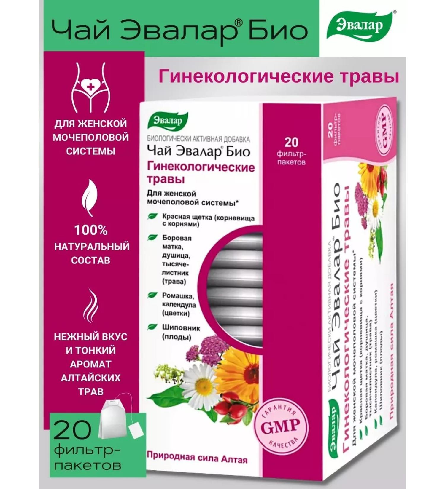 Evalar Bio tea gynecological herbs 20 filter packages - Buy Online on GoSupps.com
