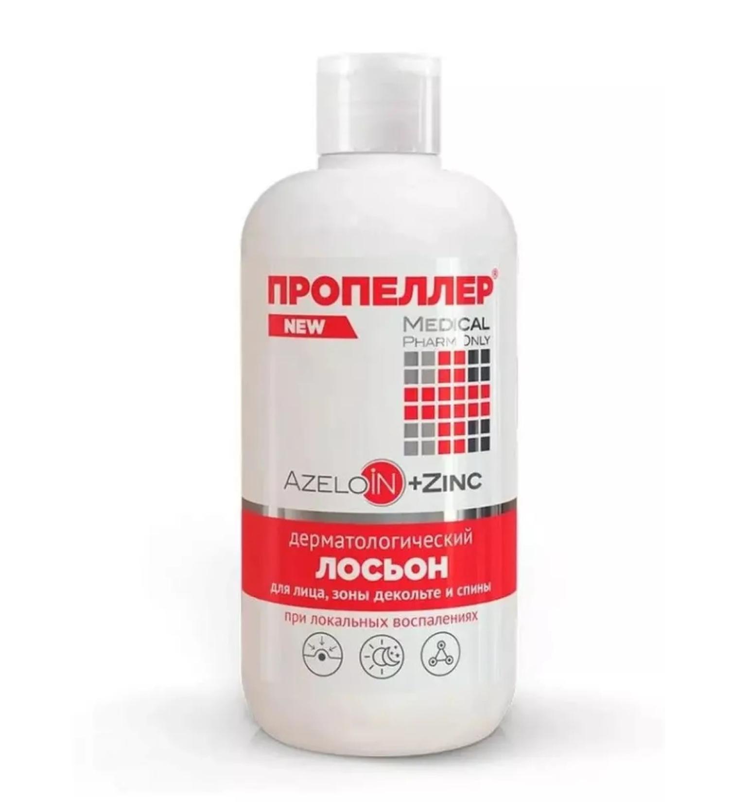 PROPELLER Azeloic acid lotion+zinc from acne 210ml