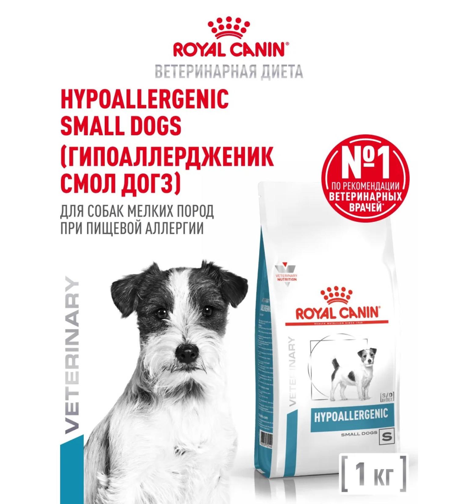 ROYAL CANIN Dry food for dogs of small breeds Hypoallergenic 1 kg - Buy Online on GoSupps.com