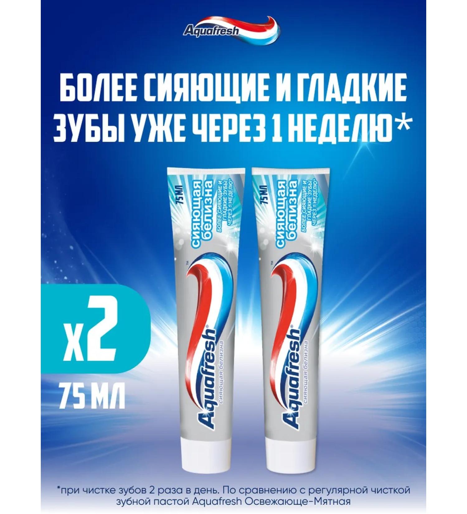Aquafresh Toothpaste shining whiteness bleaching 75 ml 2 pcs - Buy Online on GoSupps.com