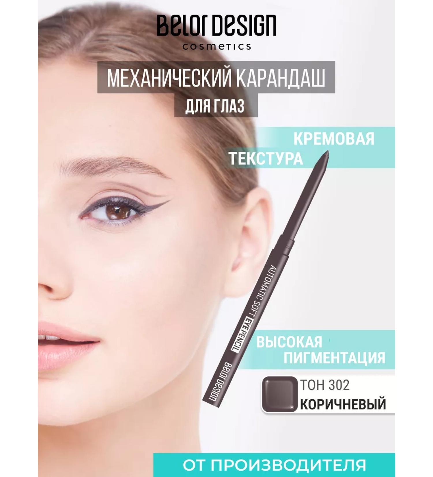BELOR DESIGN Mechanical eye pencil brown tone 302 - Buy Online on GoSupps.com