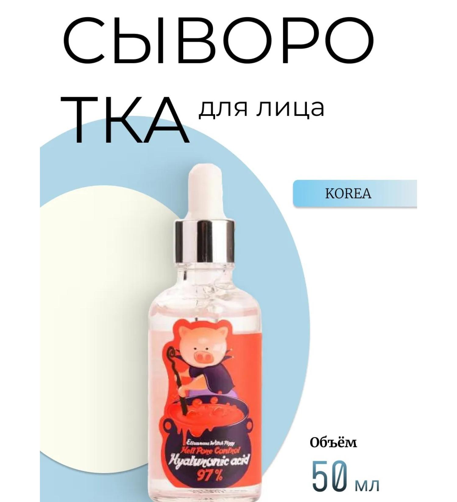 Elizavecca Witch Piggy Hell Pore Control Hyaluroni - Buy Online on GoSupps.com