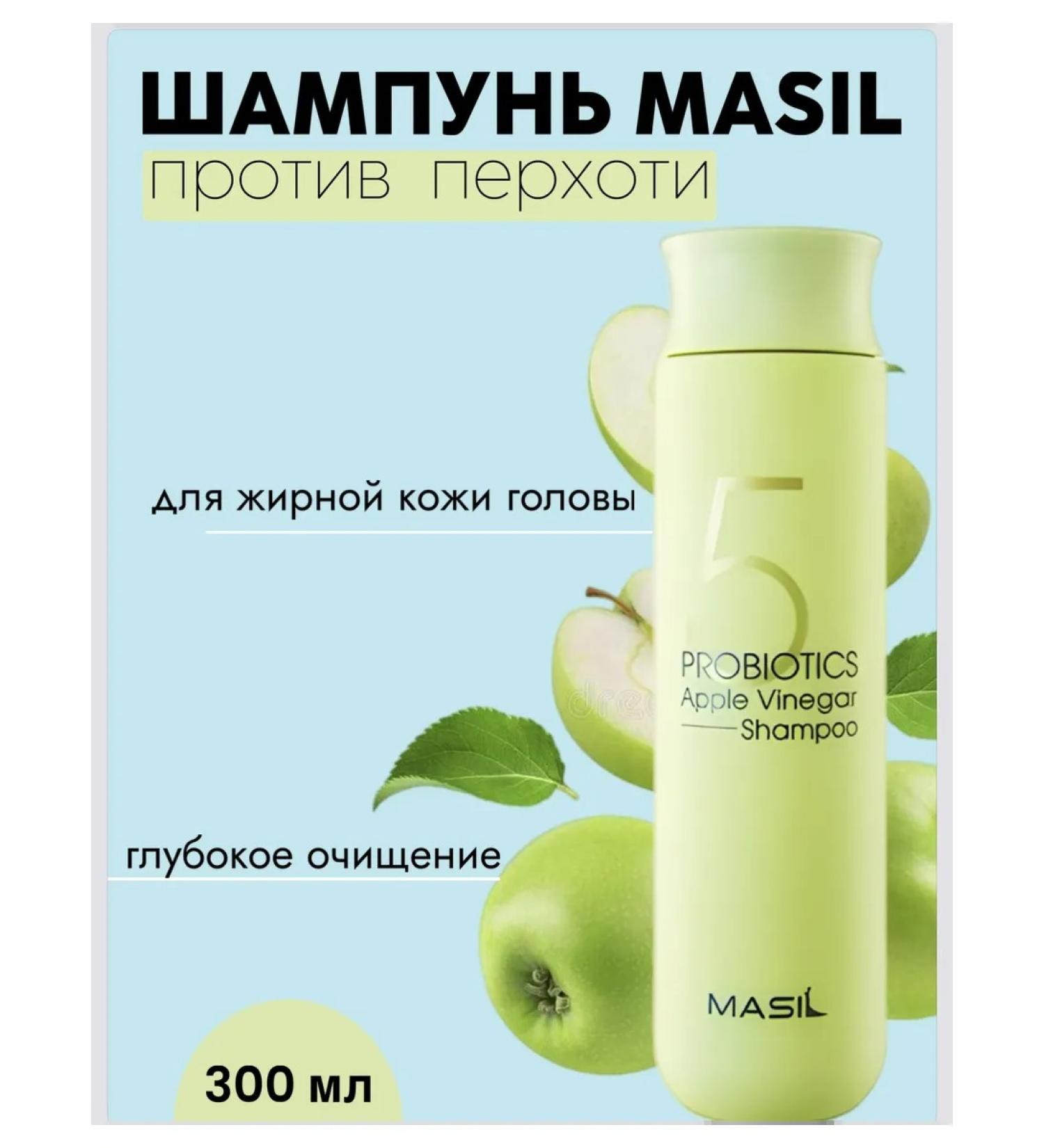 MASIL Shampoo 5 Probiotics Apple Vinegar Shampoo - Buy Online on GoSupps.com