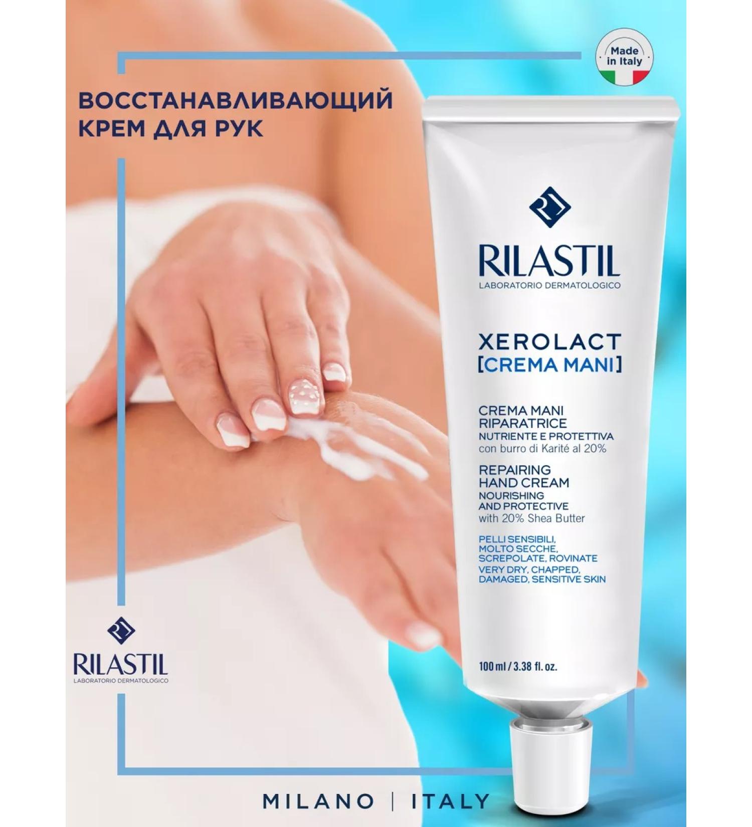 Rilastil XeroLACT Restoring hand cream 100 ml - Buy Online on GoSupps.com