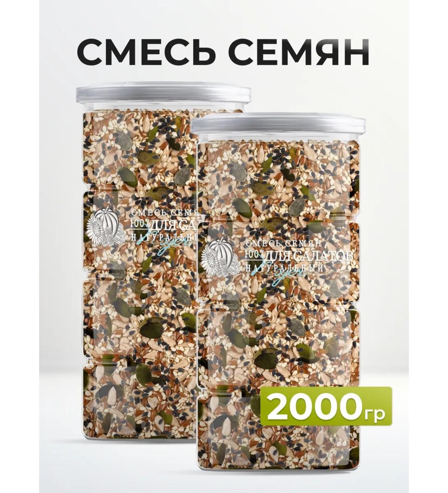 NOYER A mixture of seeds for salads and baking 2kg - Buy Online on GoSupps.com