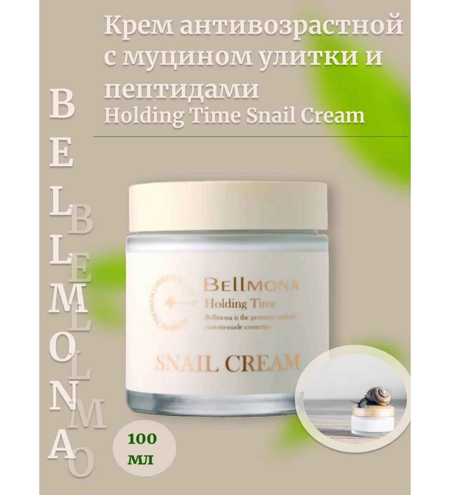 BELLMONA Cream with peptides Holding Time Snail Cream - Buy Online on GoSupps.com