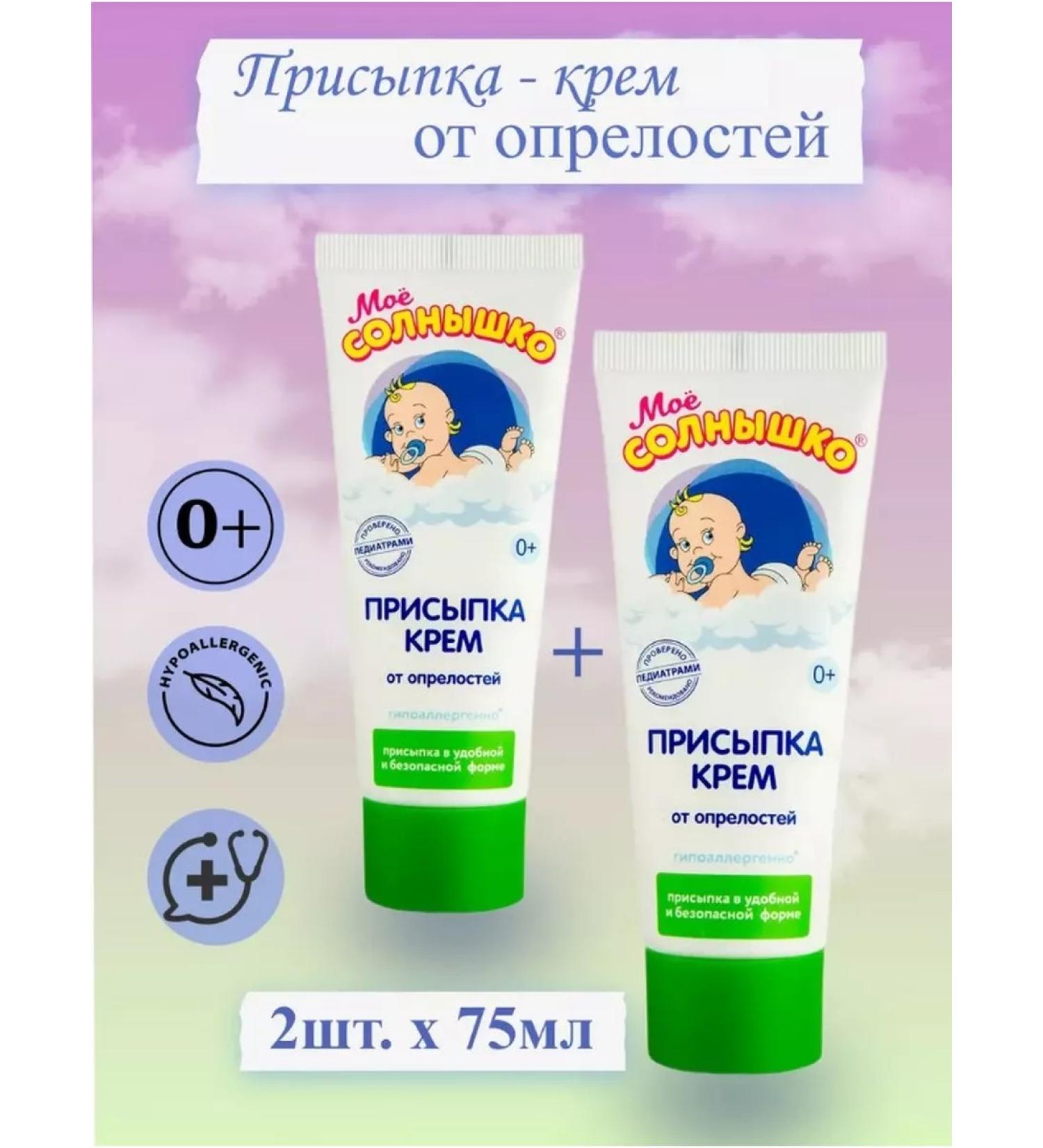My sunshine Open pouring-crying 75ml 2pcs - Buy Online on GoSupps.com