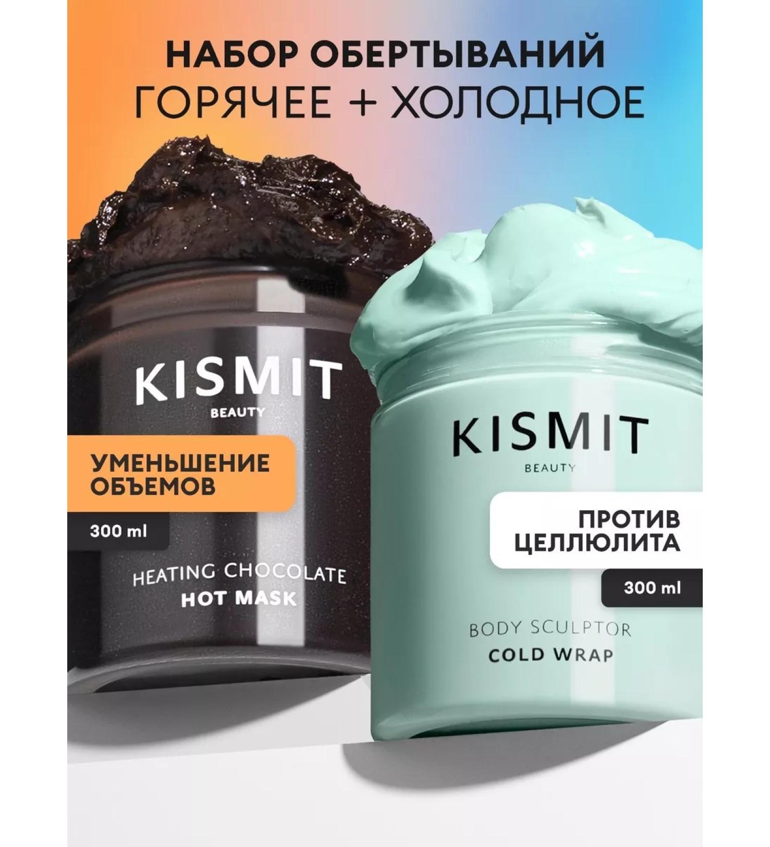 KISMIT BEAUTY Wrapping for weight loss set - Buy Online on GoSupps.com