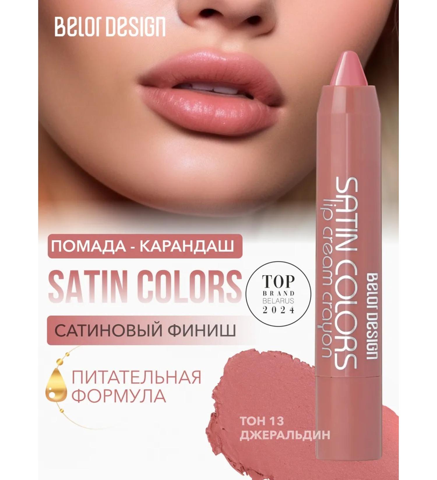BELOR DESIGN Lipstick Satin Colors lips tone 13 - Buy Online on GoSupps.com