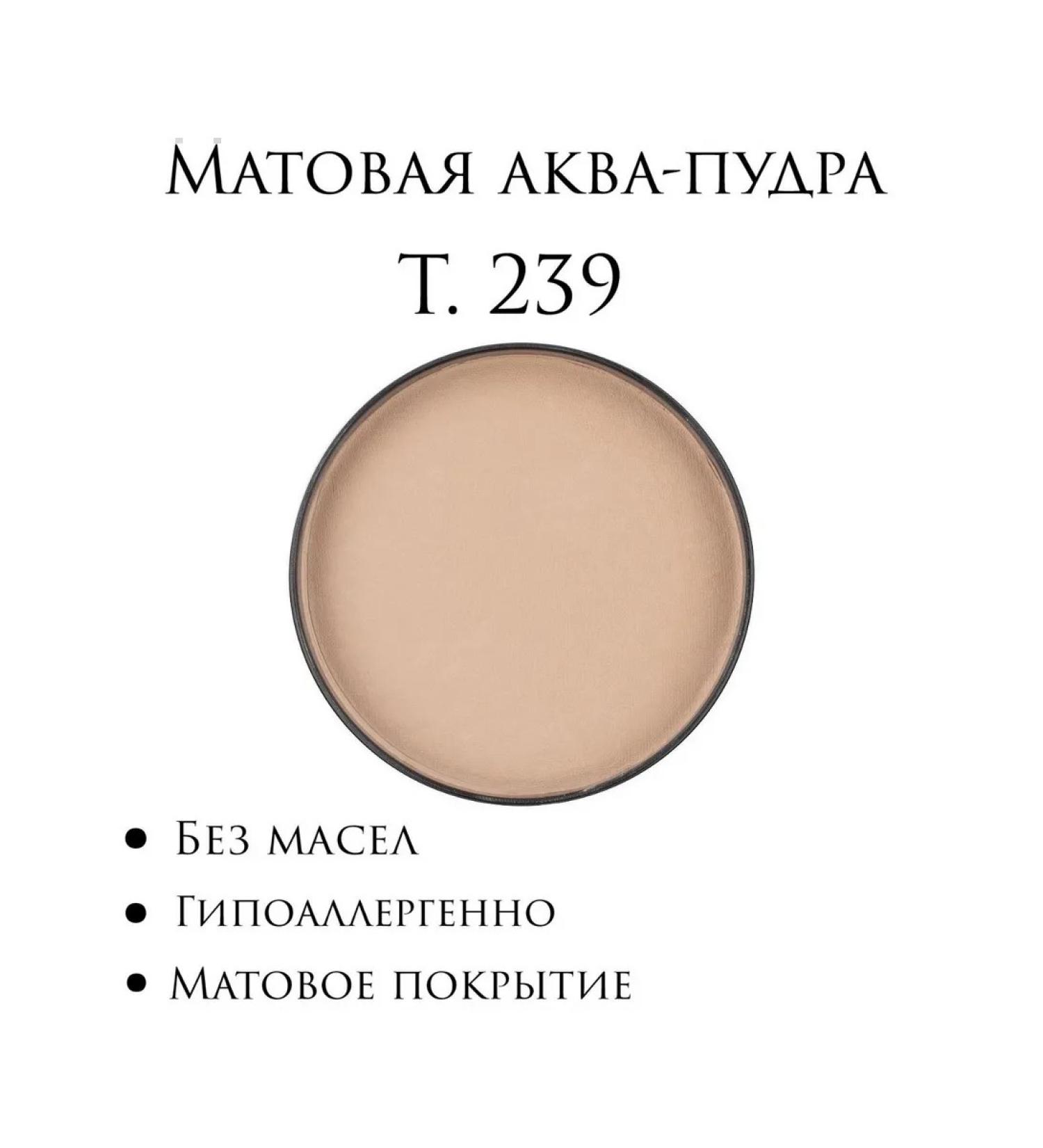 Just make up Just tonal base matte aqua pore tone 239 - Buy Online on GoSupps.com