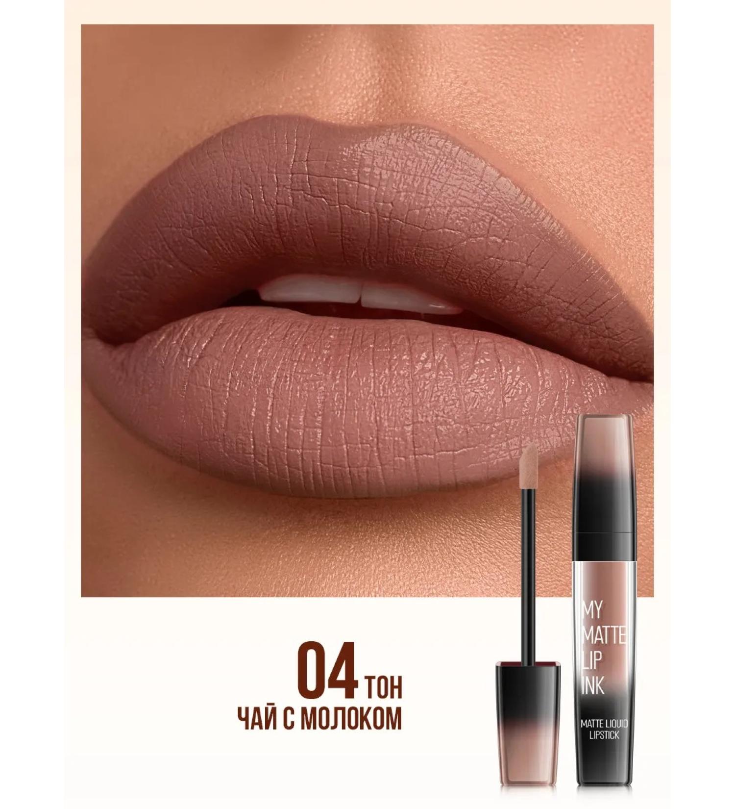 FARRES Lipstick glitter for lips matte brown moisturizing nude - Buy Online on GoSupps.com