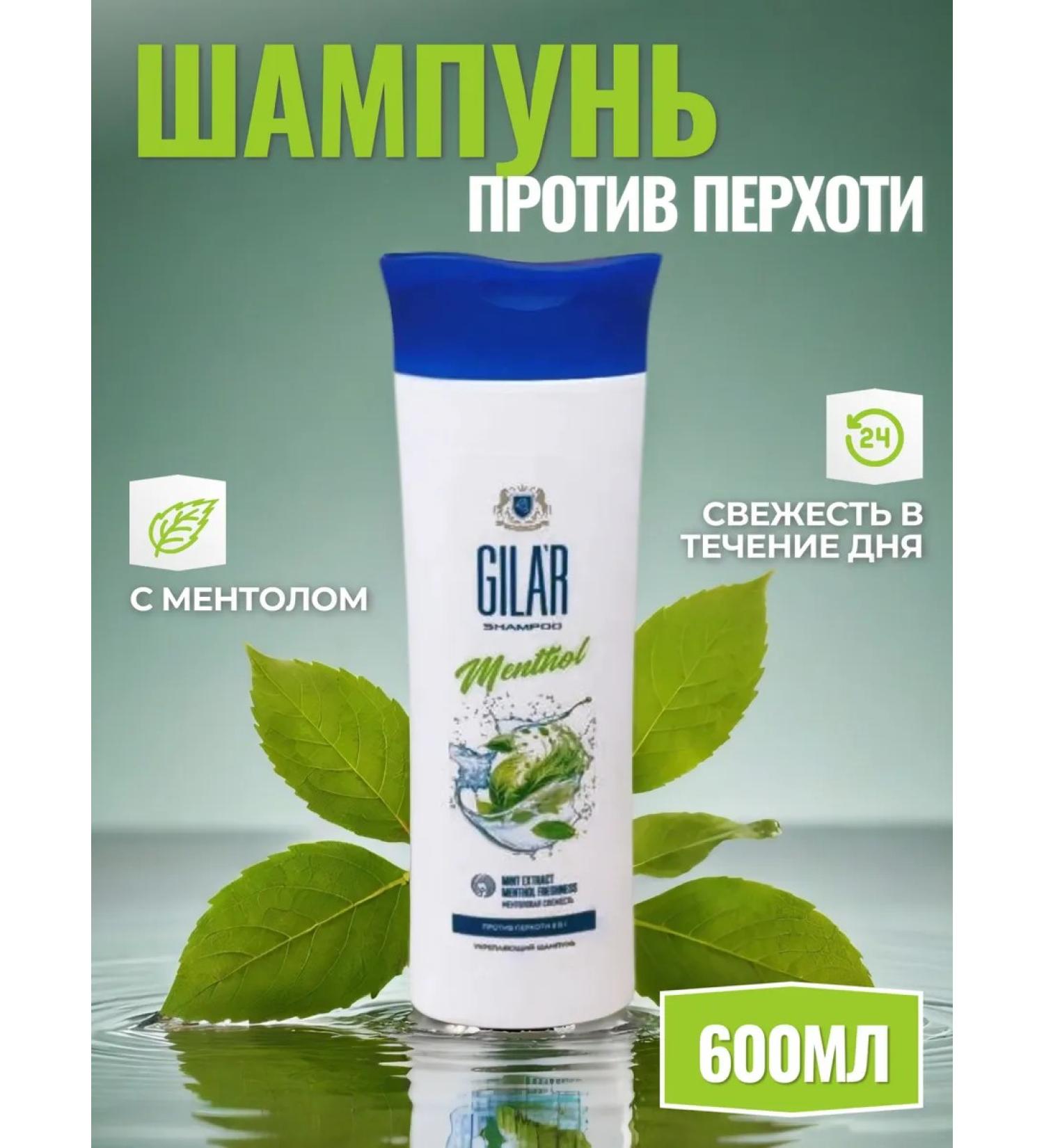 GILAR Shampoo strengthening hair against dandruff 2B1 600 ml - Buy Online on GoSupps.com