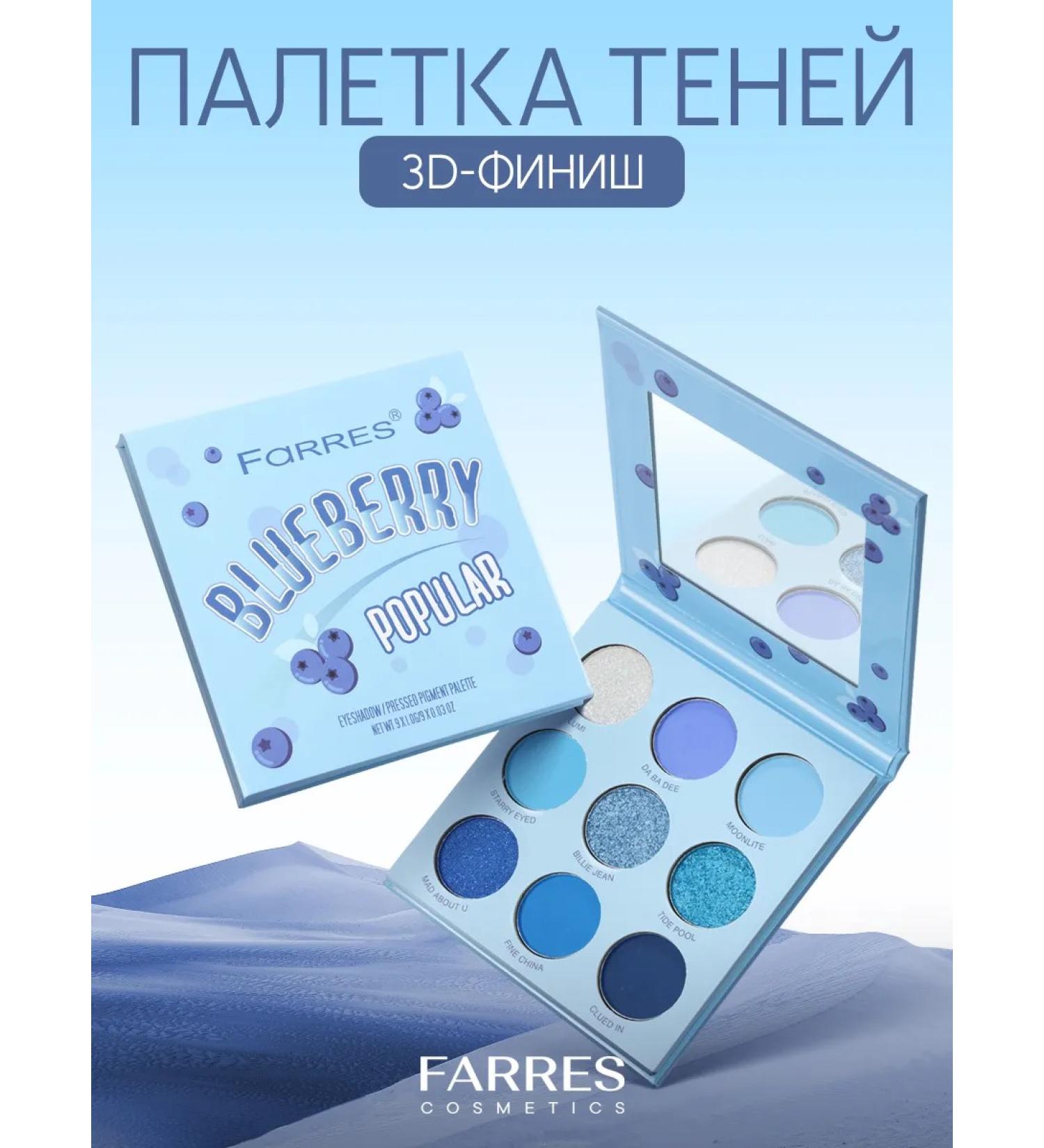 FARRES Eye of the eye of the eye palette bright matte shiny nude - Buy Online on GoSupps.com