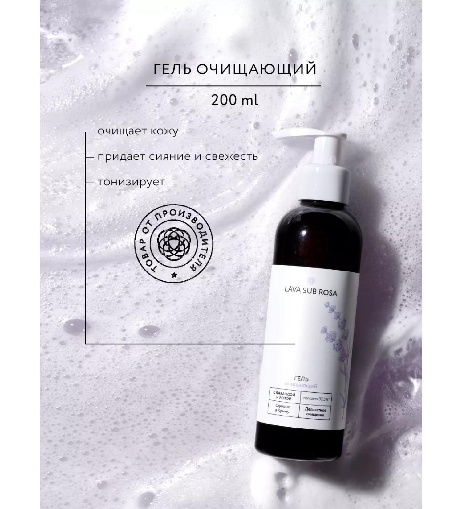 Crimean rose Washing gel cleansing acne acne 200 ml - Buy Online on GoSupps.com